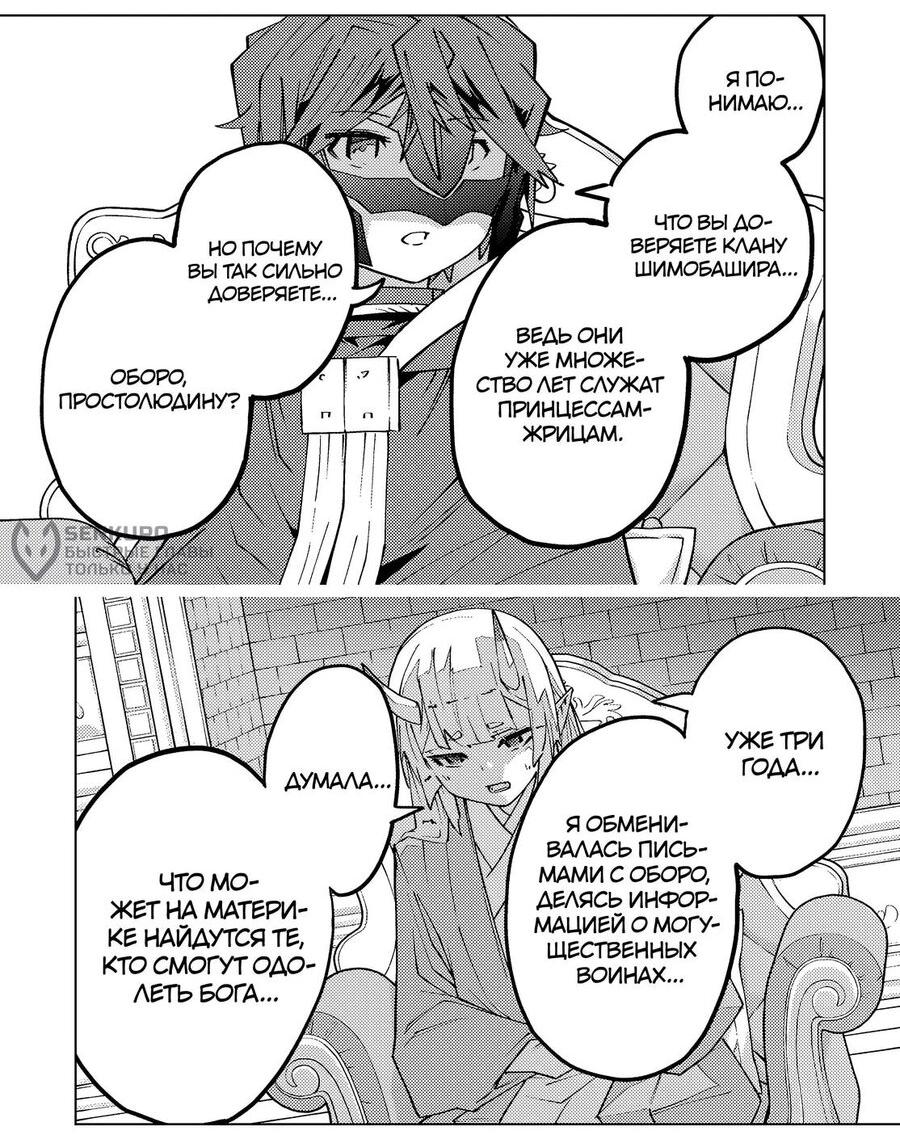 Манга Я был предан товарищами в глубине подземелья, но благодаря своему навыку "Бесконечная гача" я обрел союзников 9999 уровня, чтобы отомстить бывшим соратникам и всему миру - Глава 185 Страница 5