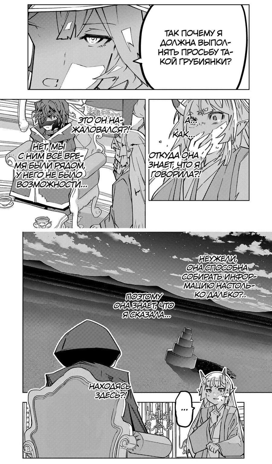 Манга Я был предан товарищами в глубине подземелья, но благодаря своему навыку "Бесконечная гача" я обрел союзников 9999 уровня, чтобы отомстить бывшим соратникам и всему миру - Глава 185 Страница 12