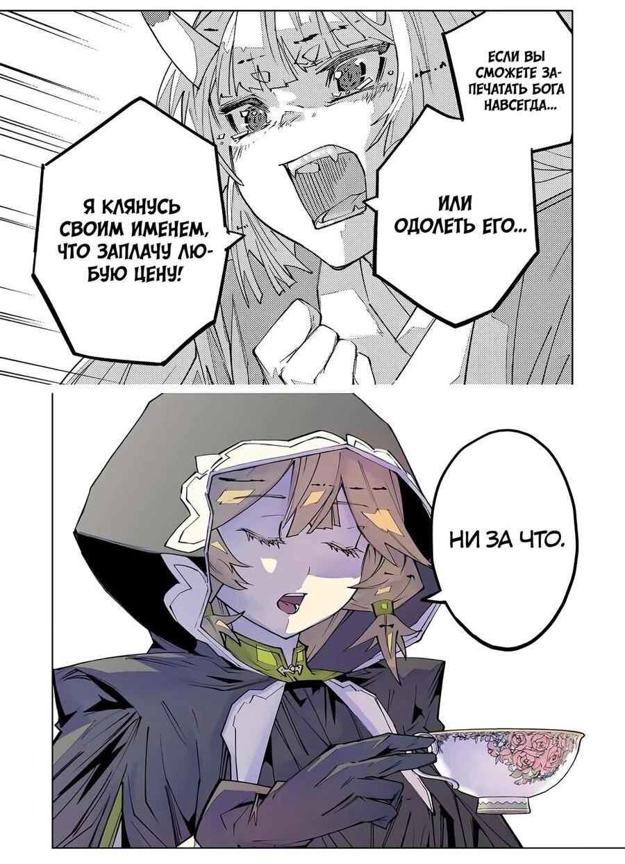 Манга Я был предан товарищами в глубине подземелья, но благодаря своему навыку "Бесконечная гача" я обрел союзников 9999 уровня, чтобы отомстить бывшим соратникам и всему миру - Глава 185 Страница 10