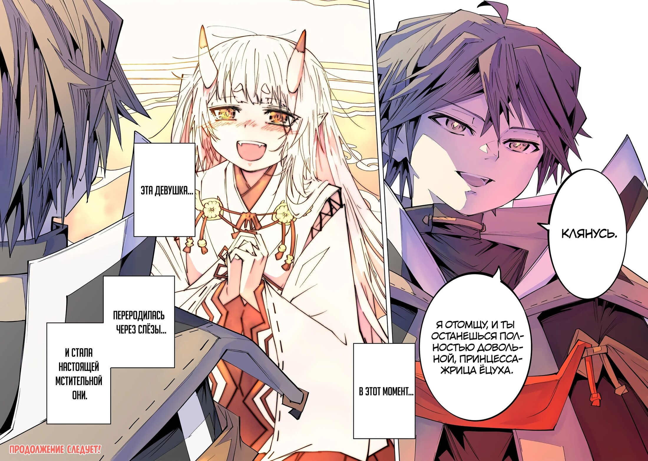 Манга Я был предан товарищами в глубине подземелья, но благодаря своему навыку "Бесконечная гача" я обрел союзников 9999 уровня, чтобы отомстить бывшим соратникам и всему миру - Глава 188 Страница 26