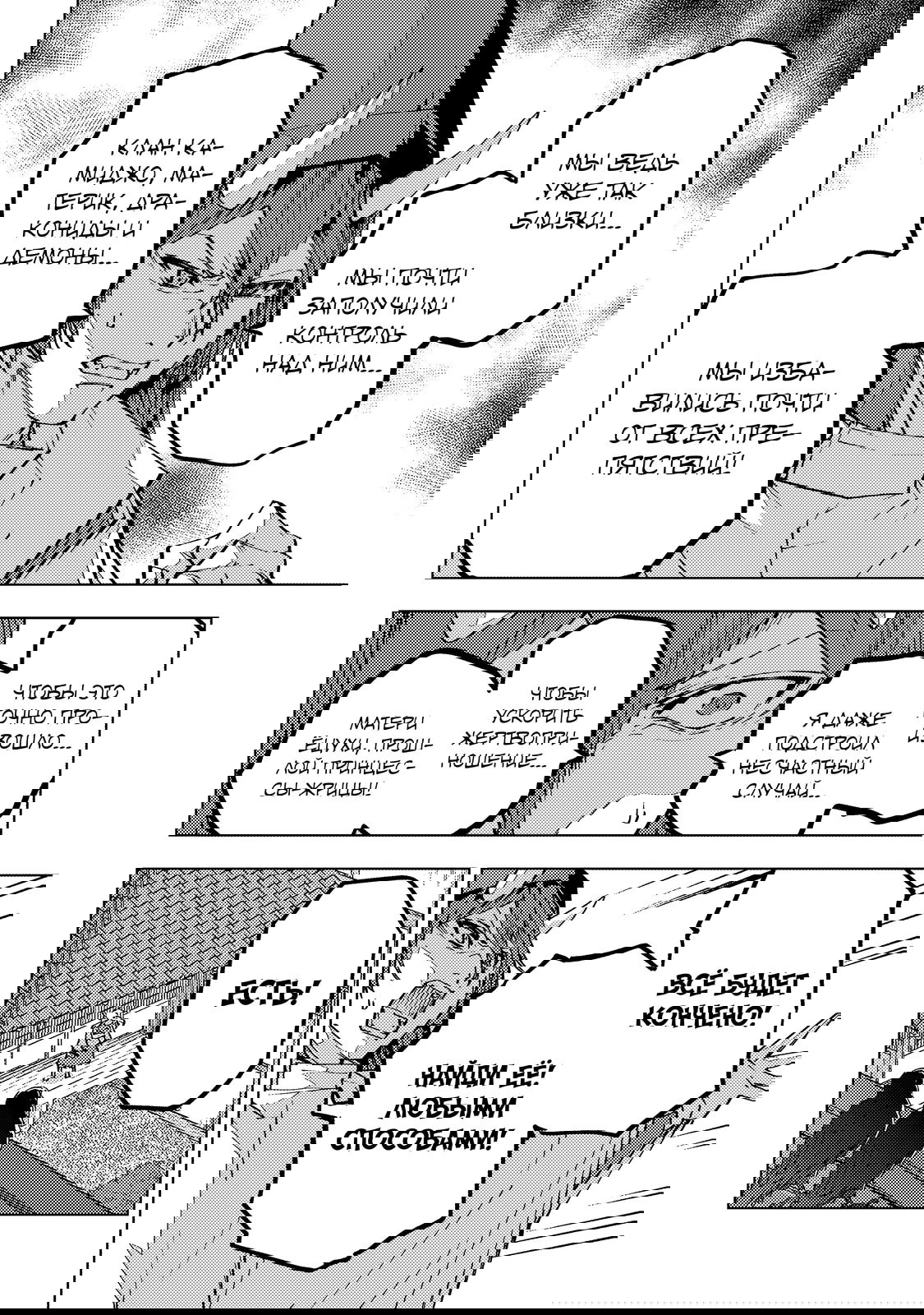 Манга Я был предан товарищами в глубине подземелья, но благодаря своему навыку "Бесконечная гача" я обрел союзников 9999 уровня, чтобы отомстить бывшим соратникам и всему миру - Глава 188 Страница 8