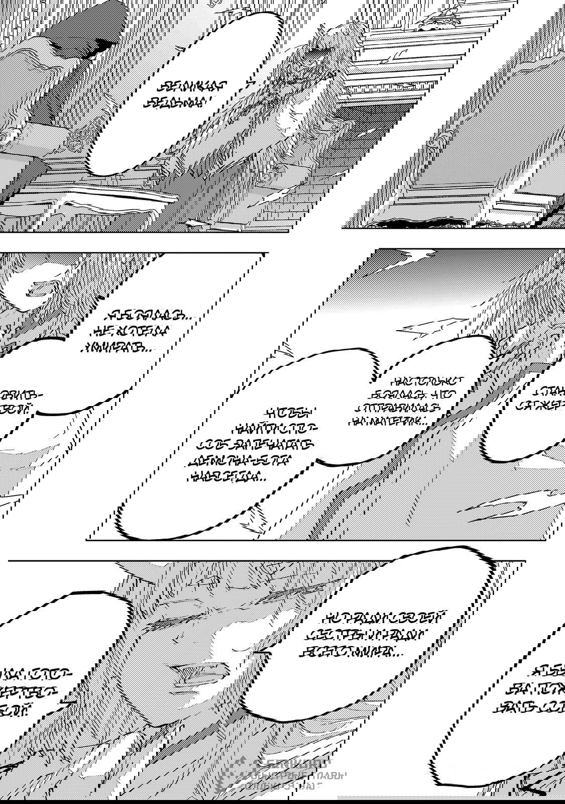 Манга Я был предан товарищами в глубине подземелья, но благодаря своему навыку "Бесконечная гача" я обрел союзников 9999 уровня, чтобы отомстить бывшим соратникам и всему миру - Глава 188 Страница 15