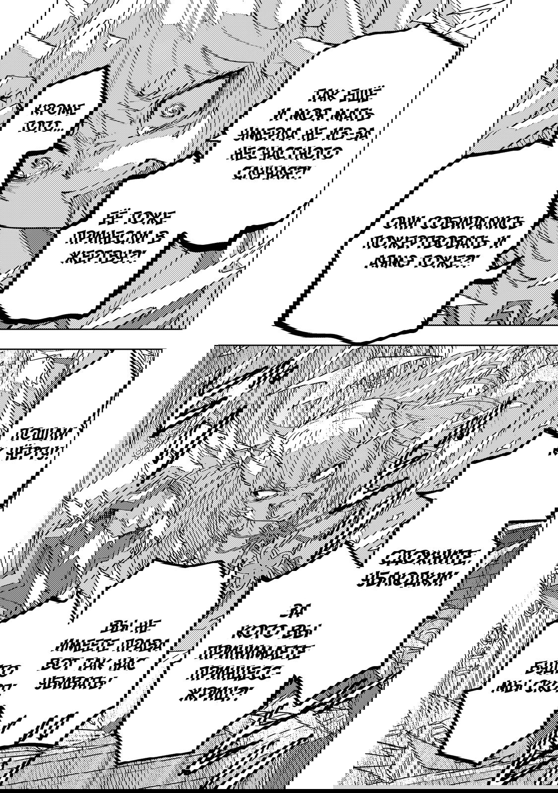 Манга Я был предан товарищами в глубине подземелья, но благодаря своему навыку "Бесконечная гача" я обрел союзников 9999 уровня, чтобы отомстить бывшим соратникам и всему миру - Глава 188 Страница 13