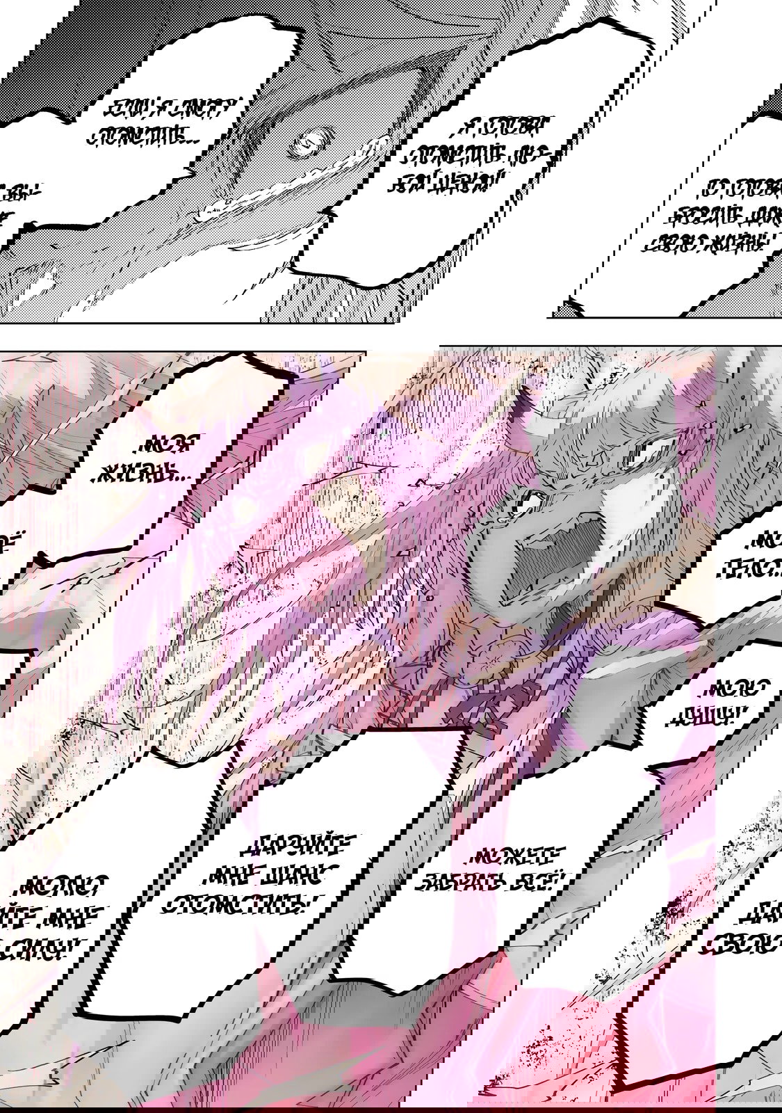 Манга Я был предан товарищами в глубине подземелья, но благодаря своему навыку "Бесконечная гача" я обрел союзников 9999 уровня, чтобы отомстить бывшим соратникам и всему миру - Глава 188 Страница 17