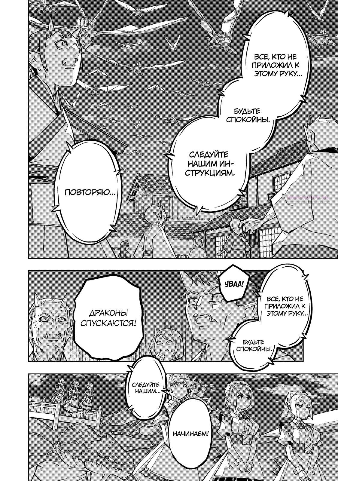 Манга Я был предан товарищами в глубине подземелья, но благодаря своему навыку "Бесконечная гача" я обрел союзников 9999 уровня, чтобы отомстить бывшим соратникам и всему миру - Глава 190 Страница 10