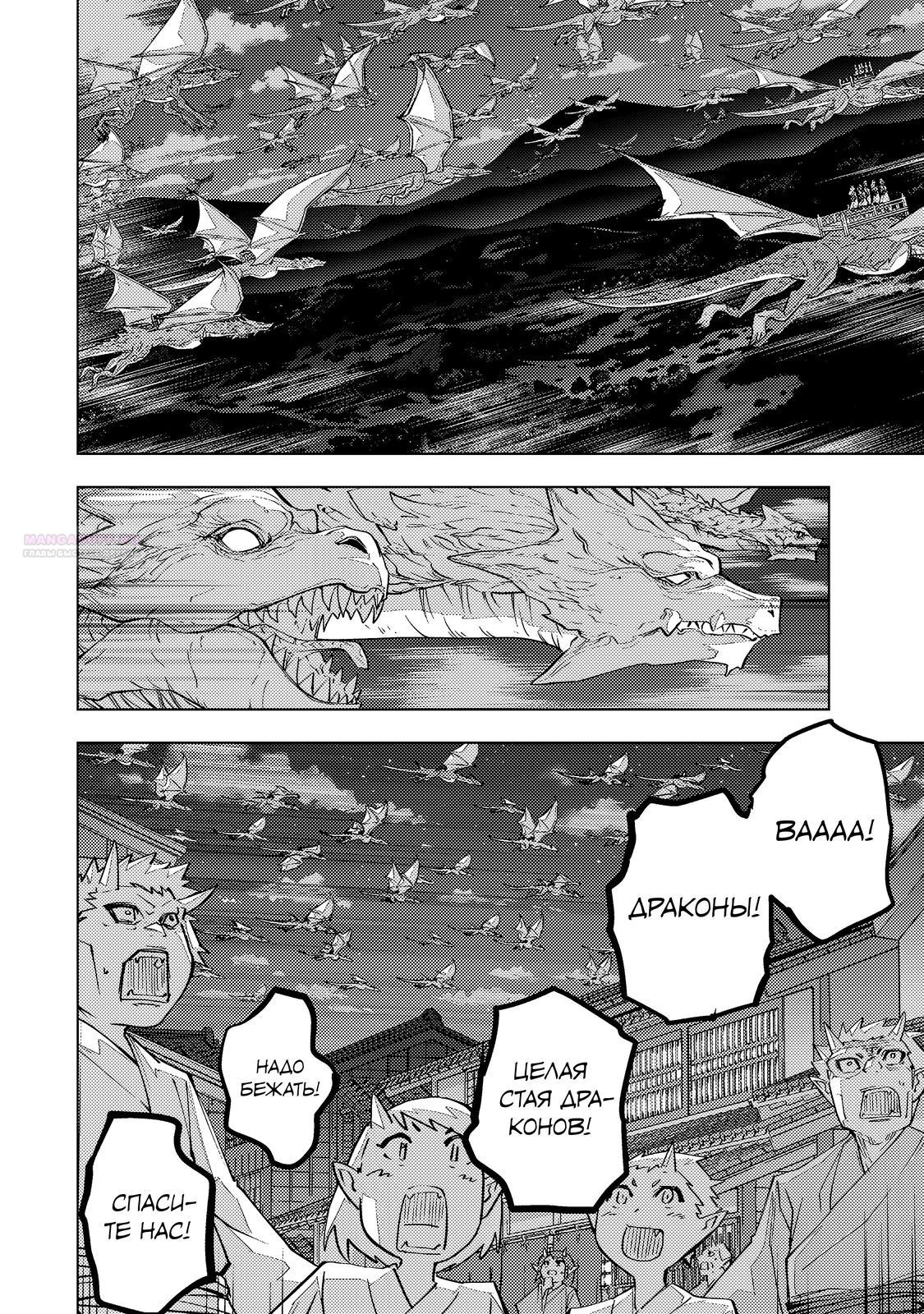 Манга Я был предан товарищами в глубине подземелья, но благодаря своему навыку "Бесконечная гача" я обрел союзников 9999 уровня, чтобы отомстить бывшим соратникам и всему миру - Глава 190 Страница 2