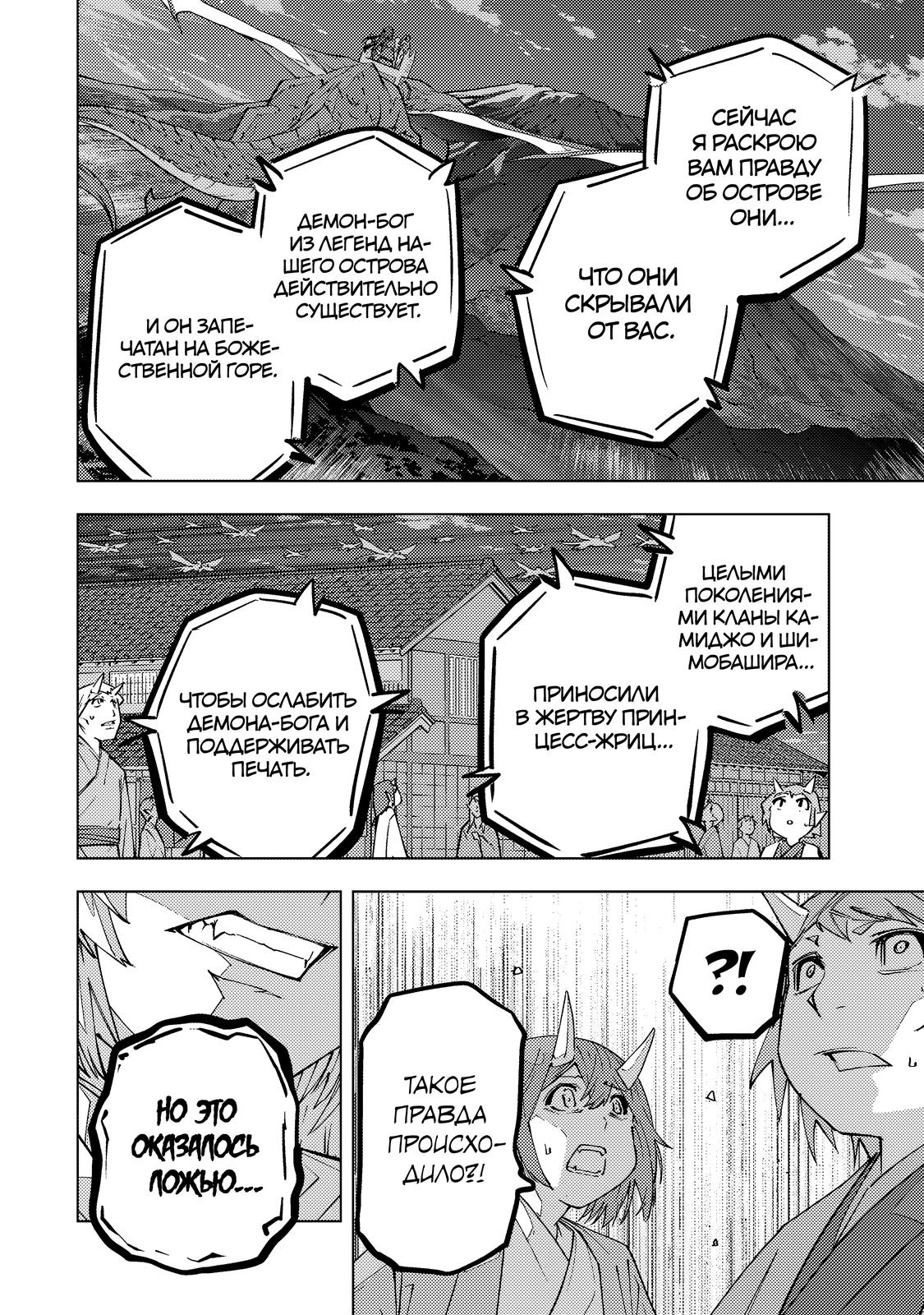 Манга Я был предан товарищами в глубине подземелья, но благодаря своему навыку "Бесконечная гача" я обрел союзников 9999 уровня, чтобы отомстить бывшим соратникам и всему миру - Глава 190 Страница 4