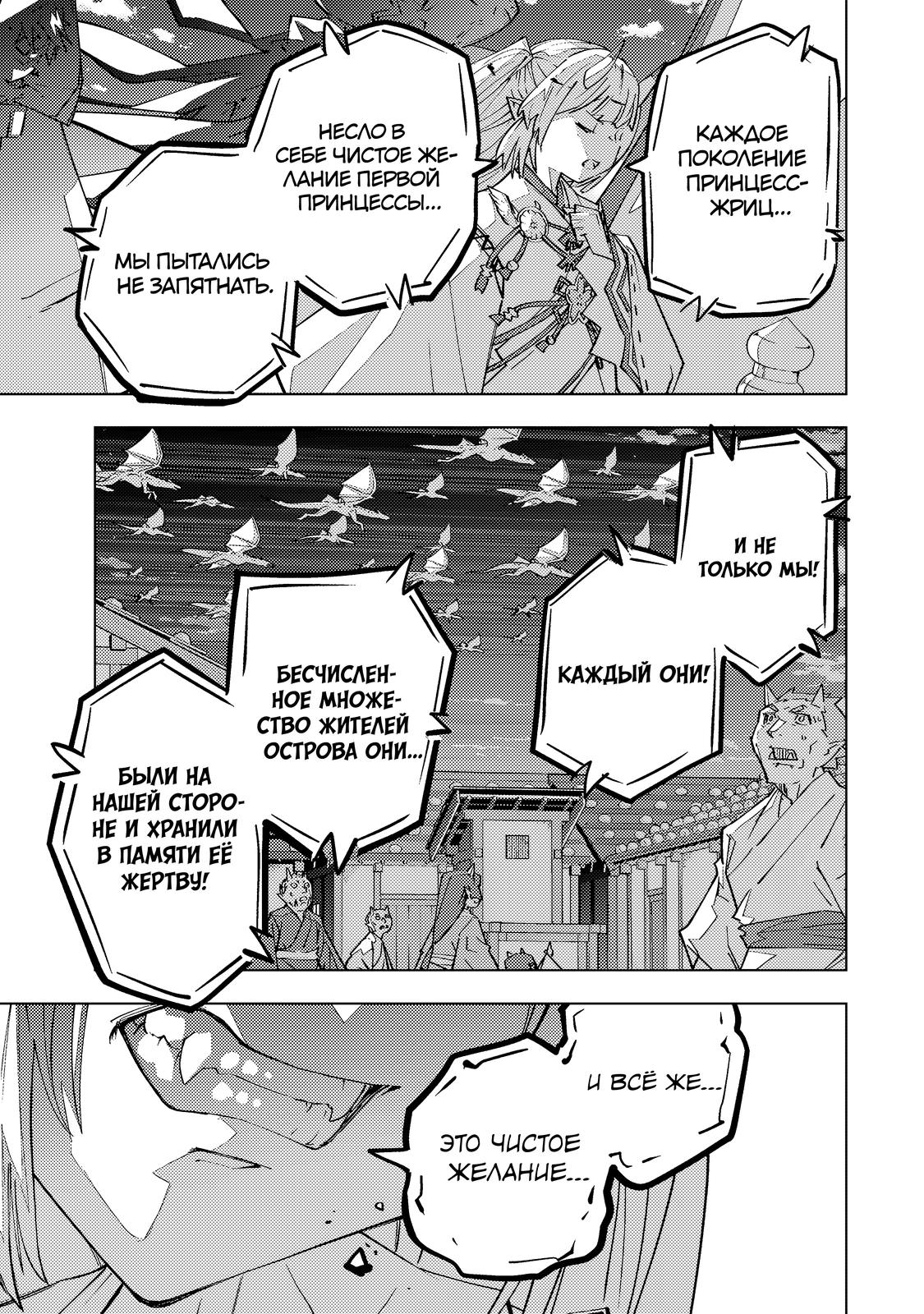 Манга Я был предан товарищами в глубине подземелья, но благодаря своему навыку "Бесконечная гача" я обрел союзников 9999 уровня, чтобы отомстить бывшим соратникам и всему миру - Глава 190 Страница 7