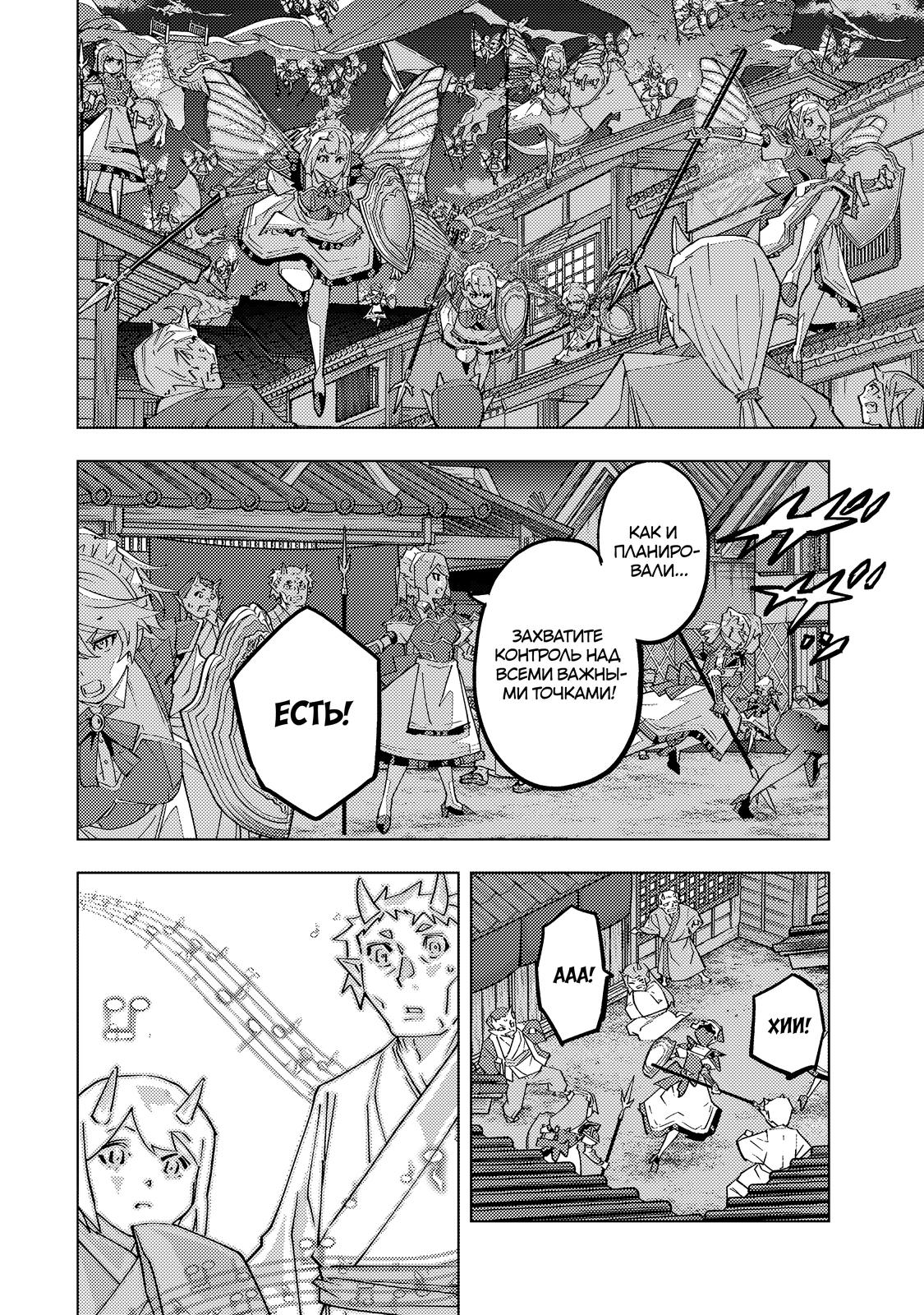 Манга Я был предан товарищами в глубине подземелья, но благодаря своему навыку "Бесконечная гача" я обрел союзников 9999 уровня, чтобы отомстить бывшим соратникам и всему миру - Глава 190 Страница 12