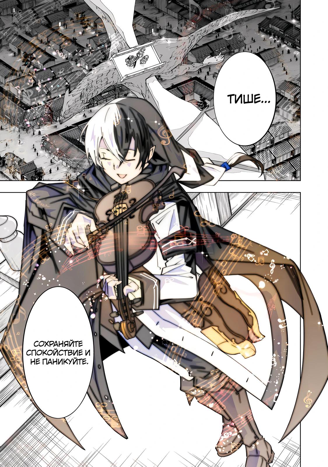 Манга Я был предан товарищами в глубине подземелья, но благодаря своему навыку "Бесконечная гача" я обрел союзников 9999 уровня, чтобы отомстить бывшим соратникам и всему миру - Глава 190 Страница 13