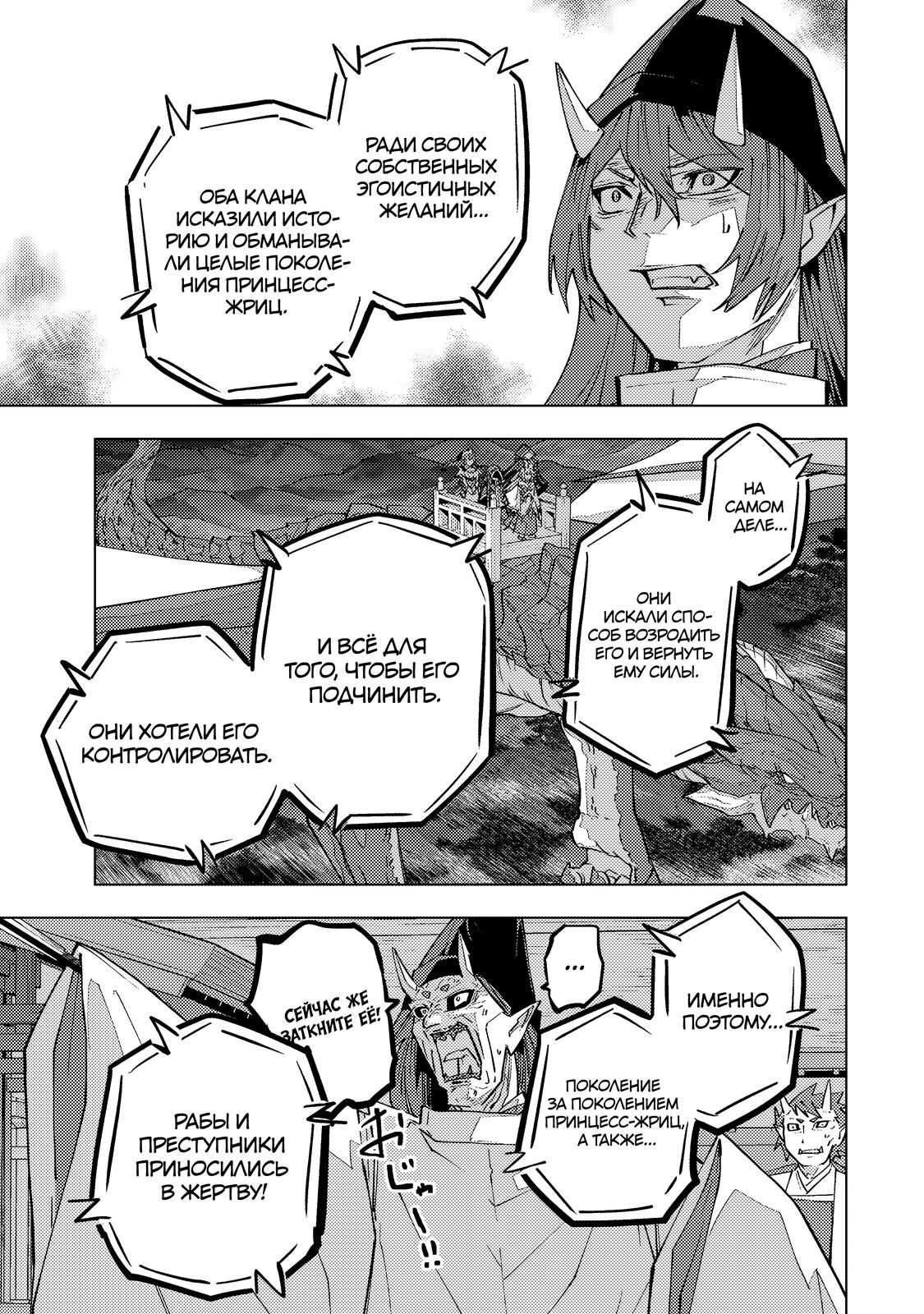 Манга Я был предан товарищами в глубине подземелья, но благодаря своему навыку "Бесконечная гача" я обрел союзников 9999 уровня, чтобы отомстить бывшим соратникам и всему миру - Глава 190 Страница 5