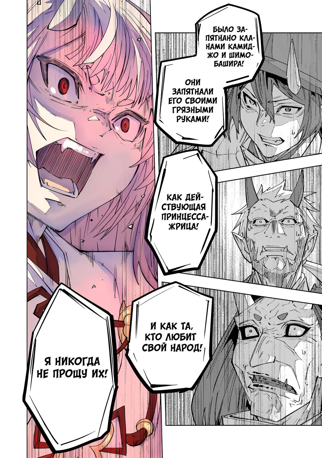 Манга Я был предан товарищами в глубине подземелья, но благодаря своему навыку "Бесконечная гача" я обрел союзников 9999 уровня, чтобы отомстить бывшим соратникам и всему миру - Глава 190 Страница 8