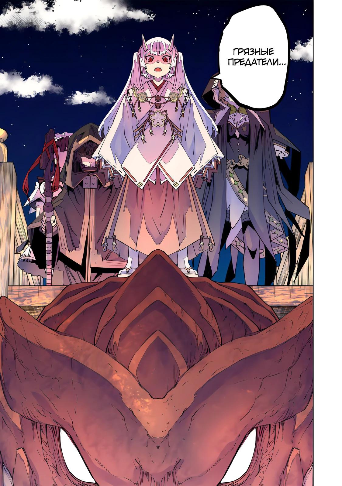 Манга Я был предан товарищами в глубине подземелья, но благодаря своему навыку "Бесконечная гача" я обрел союзников 9999 уровня, чтобы отомстить бывшим соратникам и всему миру - Глава 190 Страница 17