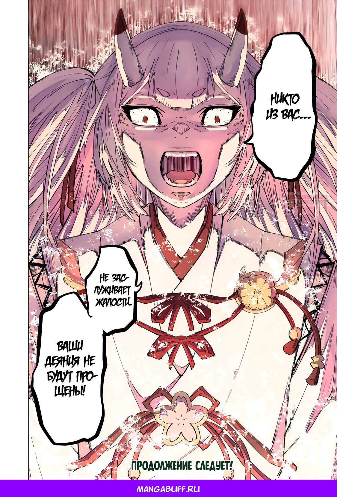 Манга Я был предан товарищами в глубине подземелья, но благодаря своему навыку "Бесконечная гача" я обрел союзников 9999 уровня, чтобы отомстить бывшим соратникам и всему миру - Глава 190 Страница 18