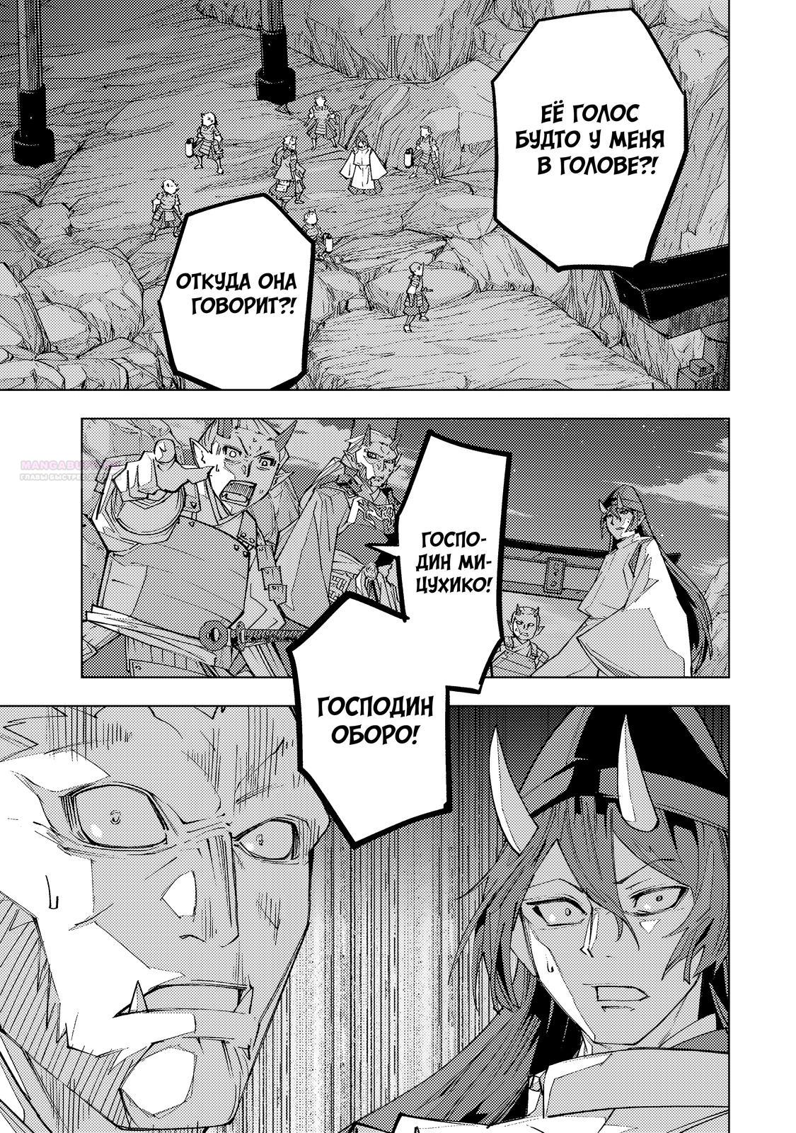 Манга Я был предан товарищами в глубине подземелья, но благодаря своему навыку "Бесконечная гача" я обрел союзников 9999 уровня, чтобы отомстить бывшим соратникам и всему миру - Глава 189 Страница 14