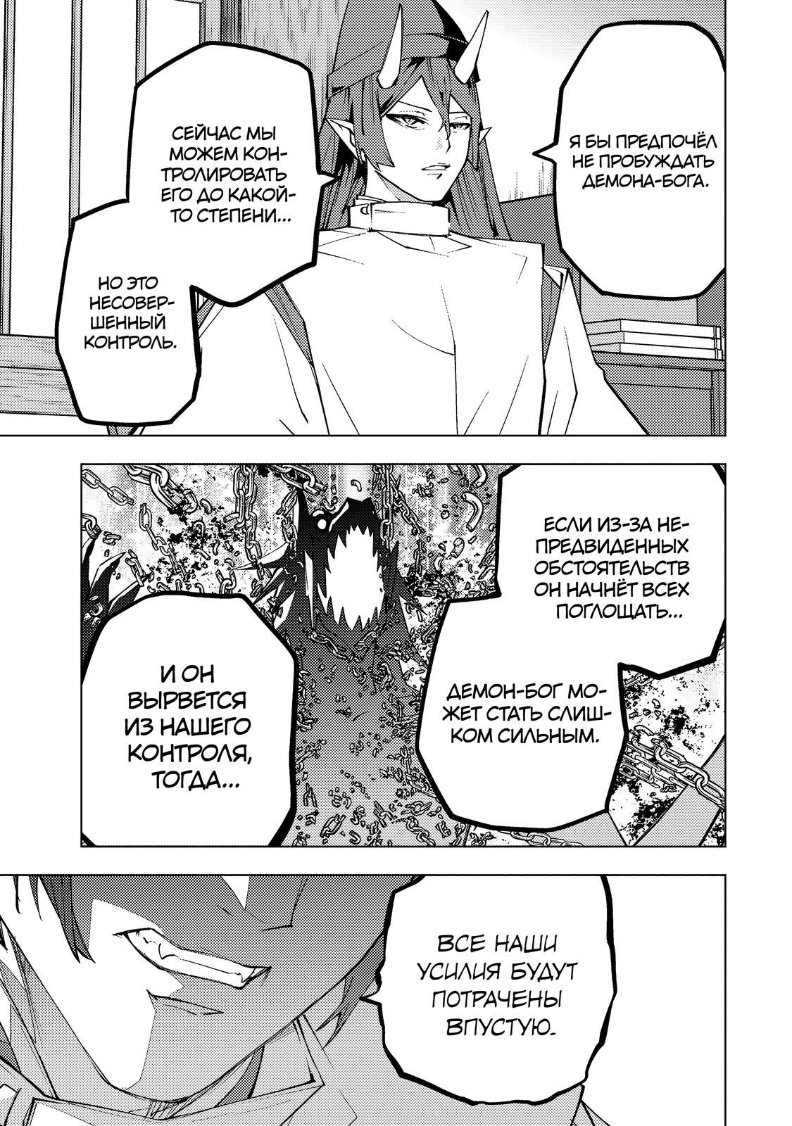 Манга Я был предан товарищами в глубине подземелья, но благодаря своему навыку "Бесконечная гача" я обрел союзников 9999 уровня, чтобы отомстить бывшим соратникам и всему миру - Глава 189 Страница 9