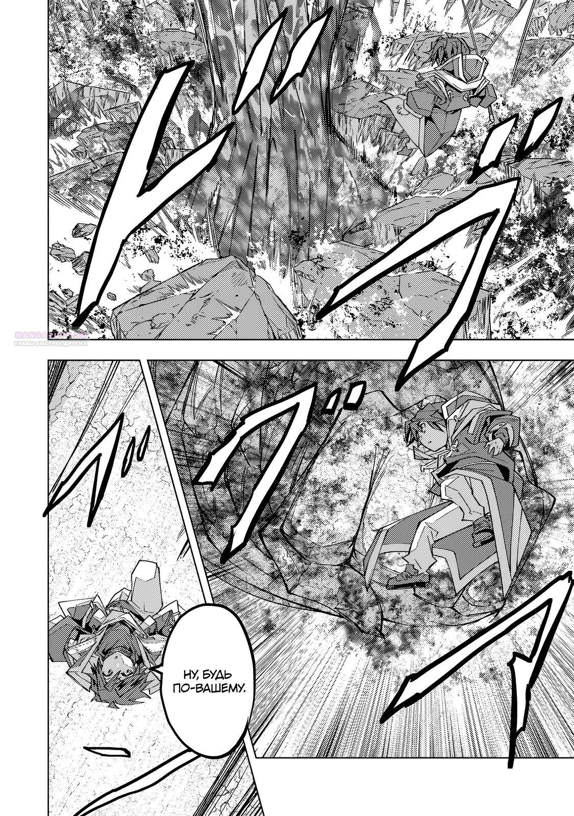 Манга Я был предан товарищами в глубине подземелья, но благодаря своему навыку "Бесконечная гача" я обрел союзников 9999 уровня, чтобы отомстить бывшим соратникам и всему миру - Глава 193 Страница 10