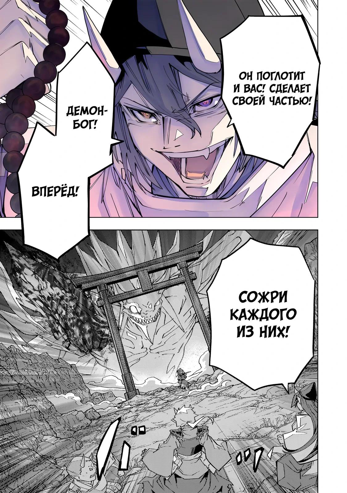 Манга Я был предан товарищами в глубине подземелья, но благодаря своему навыку "Бесконечная гача" я обрел союзников 9999 уровня, чтобы отомстить бывшим соратникам и всему миру - Глава 193 Страница 9