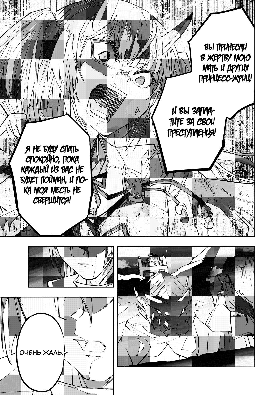 Манга Я был предан товарищами в глубине подземелья, но благодаря своему навыку "Бесконечная гача" я обрел союзников 9999 уровня, чтобы отомстить бывшим соратникам и всему миру - Глава 192 Страница 5