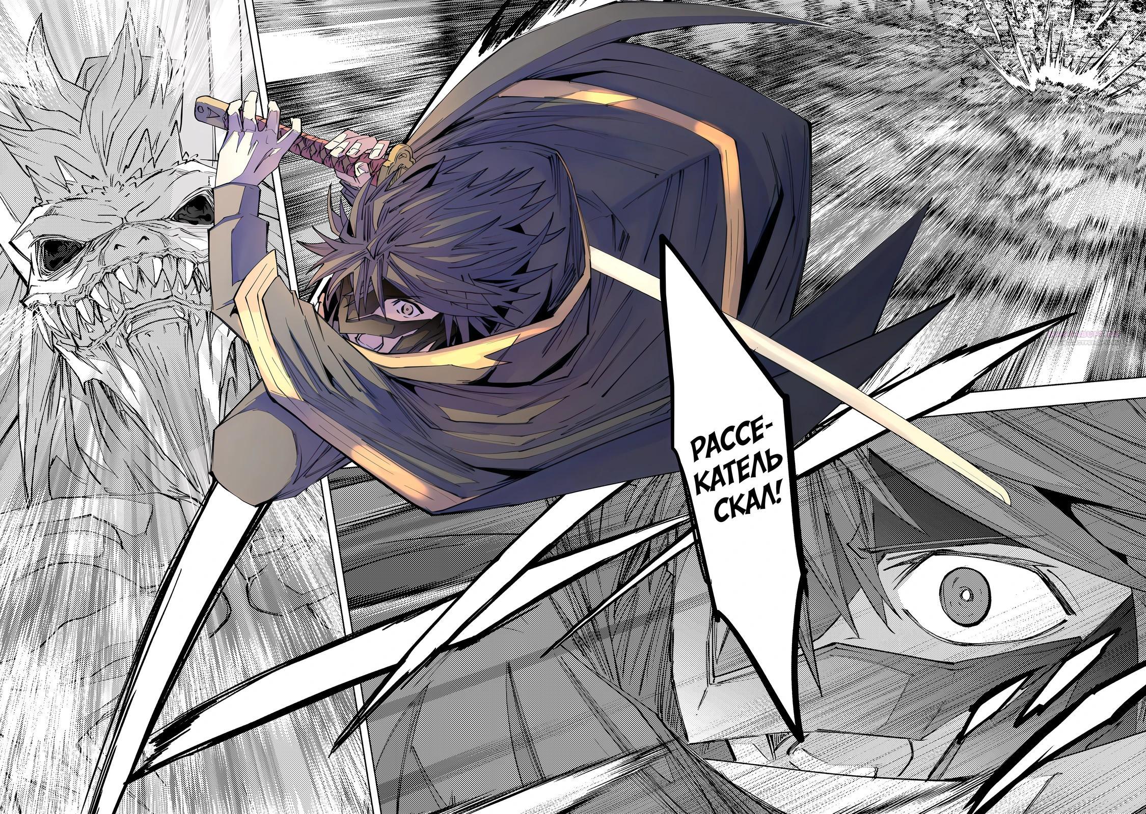 Манга Я был предан товарищами в глубине подземелья, но благодаря своему навыку "Бесконечная гача" я обрел союзников 9999 уровня, чтобы отомстить бывшим соратникам и всему миру - Глава 192 Страница 18