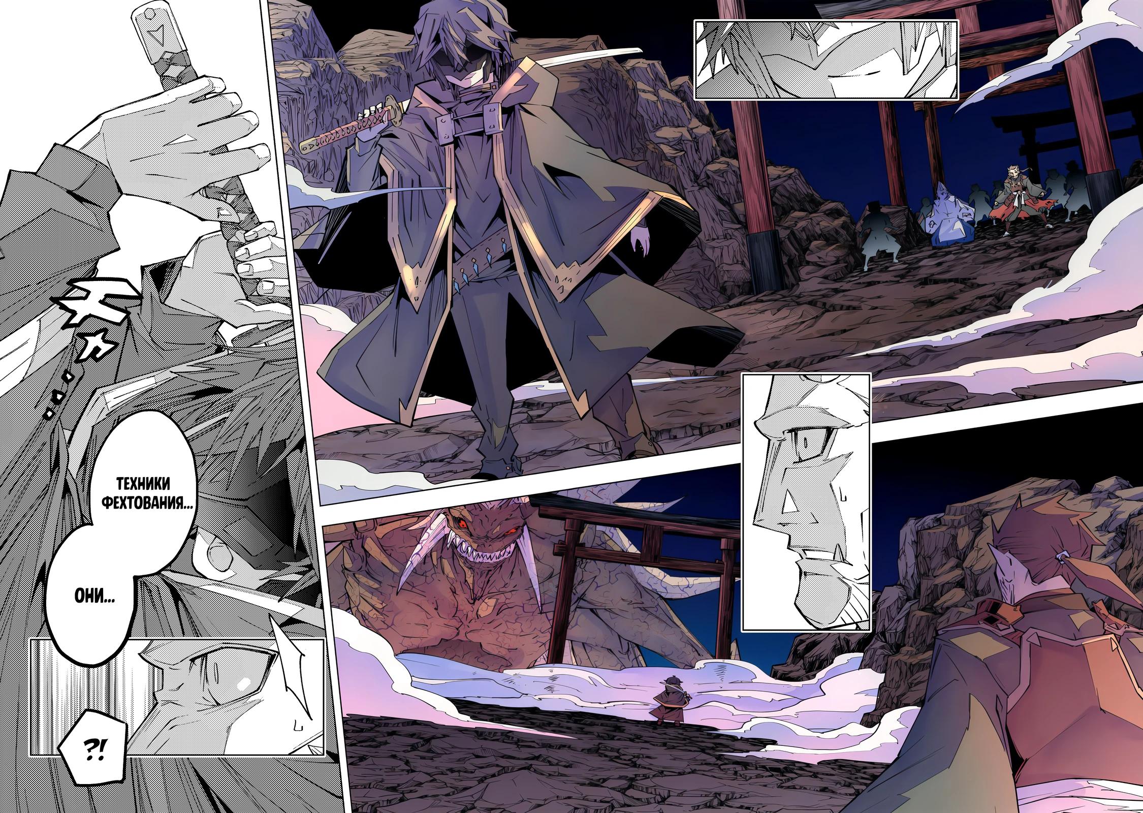 Манга Я был предан товарищами в глубине подземелья, но благодаря своему навыку "Бесконечная гача" я обрел союзников 9999 уровня, чтобы отомстить бывшим соратникам и всему миру - Глава 192 Страница 17