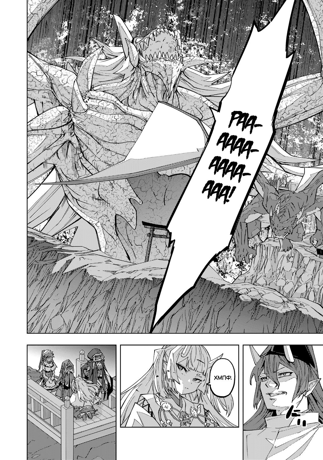 Манга Я был предан товарищами в глубине подземелья, но благодаря своему навыку "Бесконечная гача" я обрел союзников 9999 уровня, чтобы отомстить бывшим соратникам и всему миру - Глава 192 Страница 11