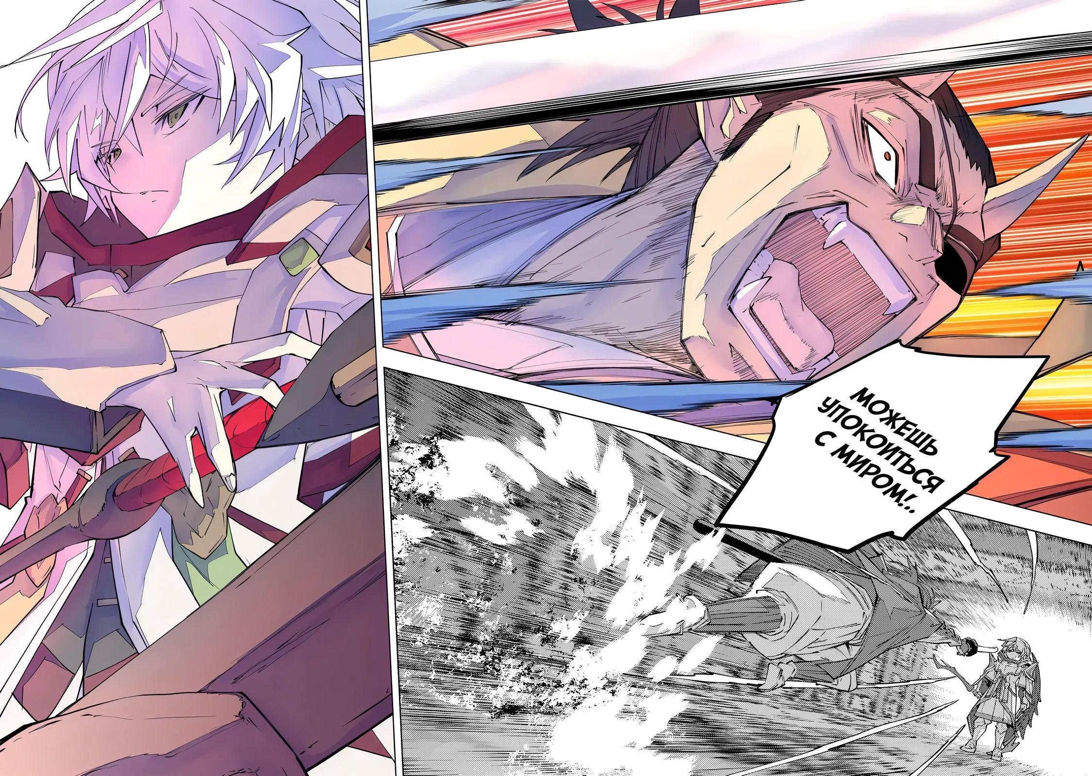 Манга Я был предан товарищами в глубине подземелья, но благодаря своему навыку "Бесконечная гача" я обрел союзников 9999 уровня, чтобы отомстить бывшим соратникам и всему миру - Глава 191 Страница 16