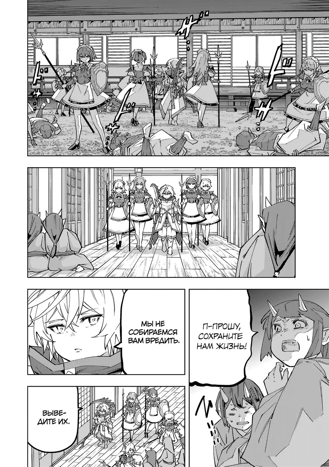 Манга Я был предан товарищами в глубине подземелья, но благодаря своему навыку "Бесконечная гача" я обрел союзников 9999 уровня, чтобы отомстить бывшим соратникам и всему миру - Глава 191 Страница 4