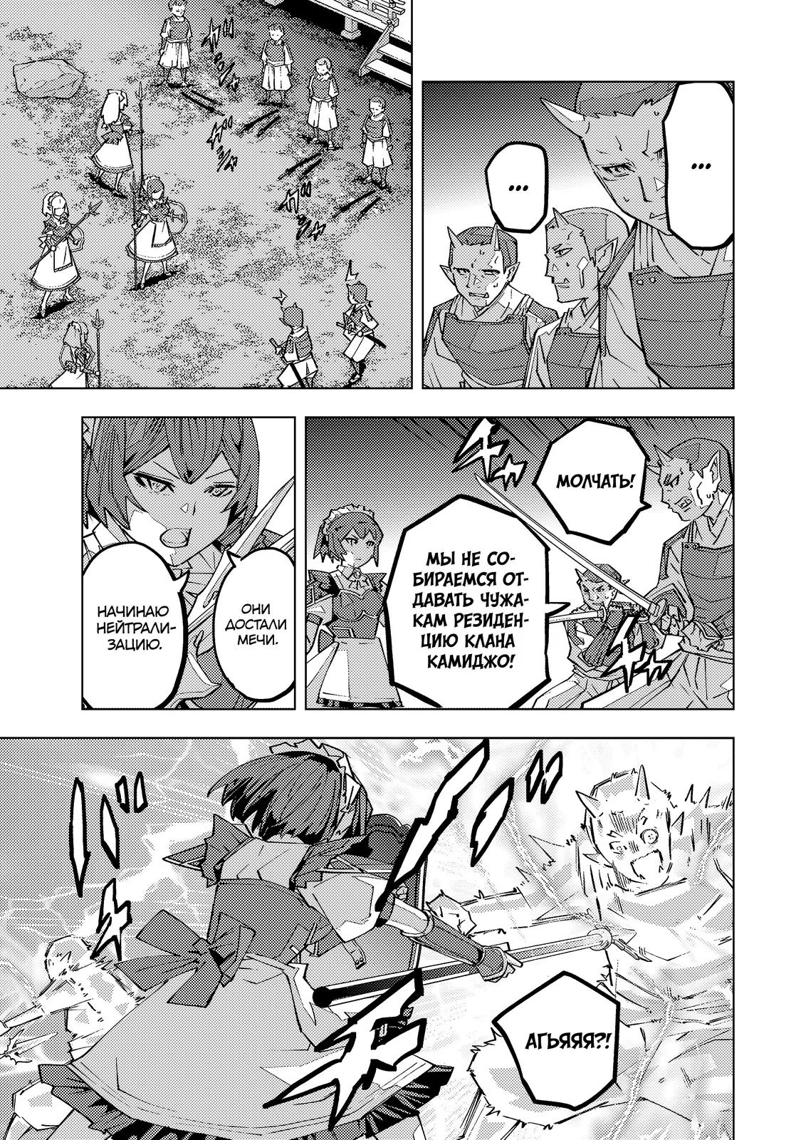 Манга Я был предан товарищами в глубине подземелья, но благодаря своему навыку "Бесконечная гача" я обрел союзников 9999 уровня, чтобы отомстить бывшим соратникам и всему миру - Глава 191 Страница 3