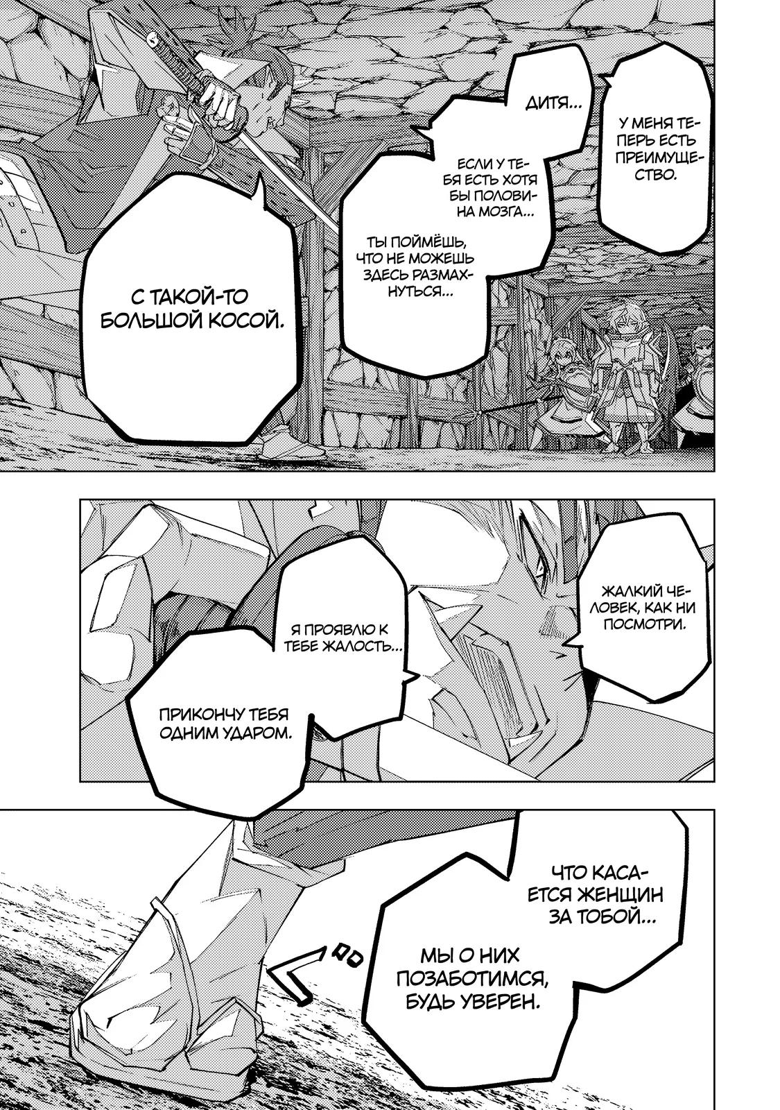 Манга Я был предан товарищами в глубине подземелья, но благодаря своему навыку "Бесконечная гача" я обрел союзников 9999 уровня, чтобы отомстить бывшим соратникам и всему миру - Глава 191 Страница 15