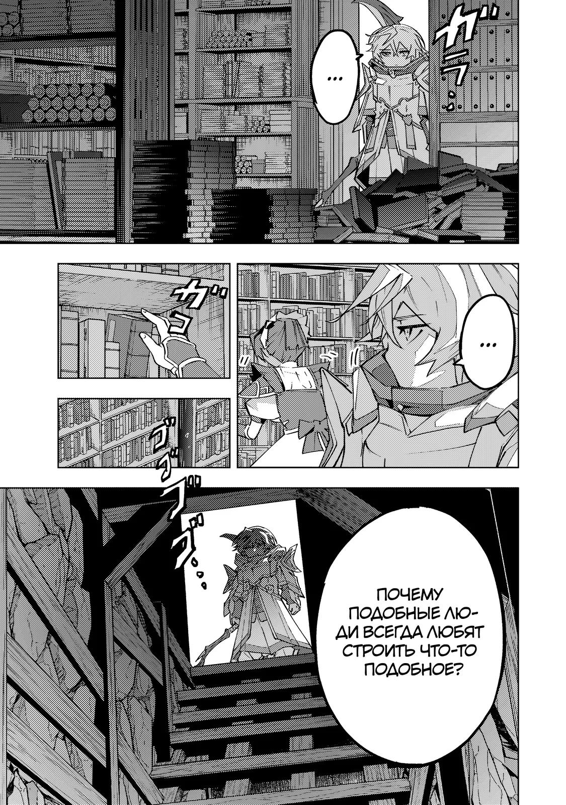 Манга Я был предан товарищами в глубине подземелья, но благодаря своему навыку "Бесконечная гача" я обрел союзников 9999 уровня, чтобы отомстить бывшим соратникам и всему миру - Глава 191 Страница 5