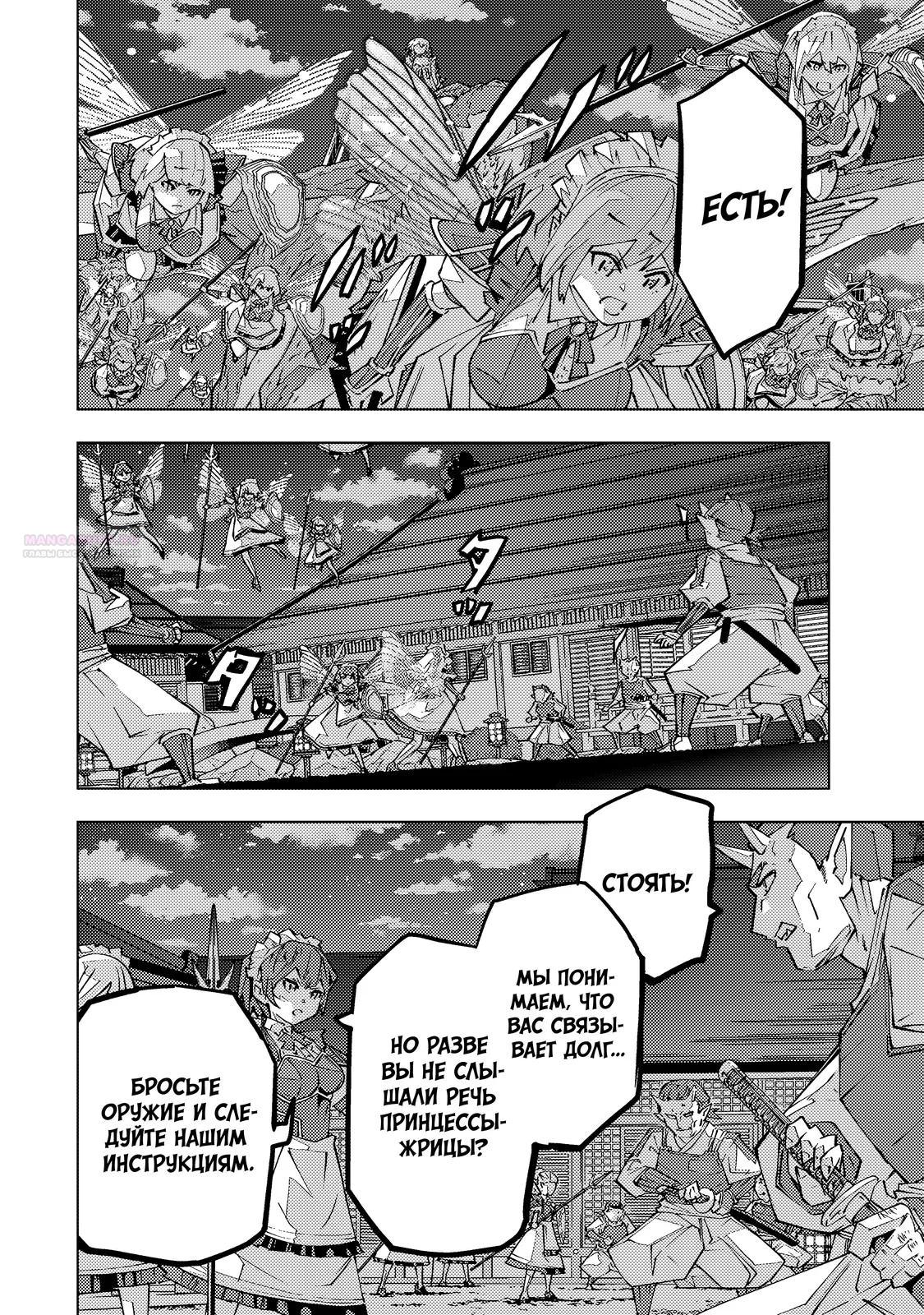 Манга Я был предан товарищами в глубине подземелья, но благодаря своему навыку "Бесконечная гача" я обрел союзников 9999 уровня, чтобы отомстить бывшим соратникам и всему миру - Глава 191 Страница 2