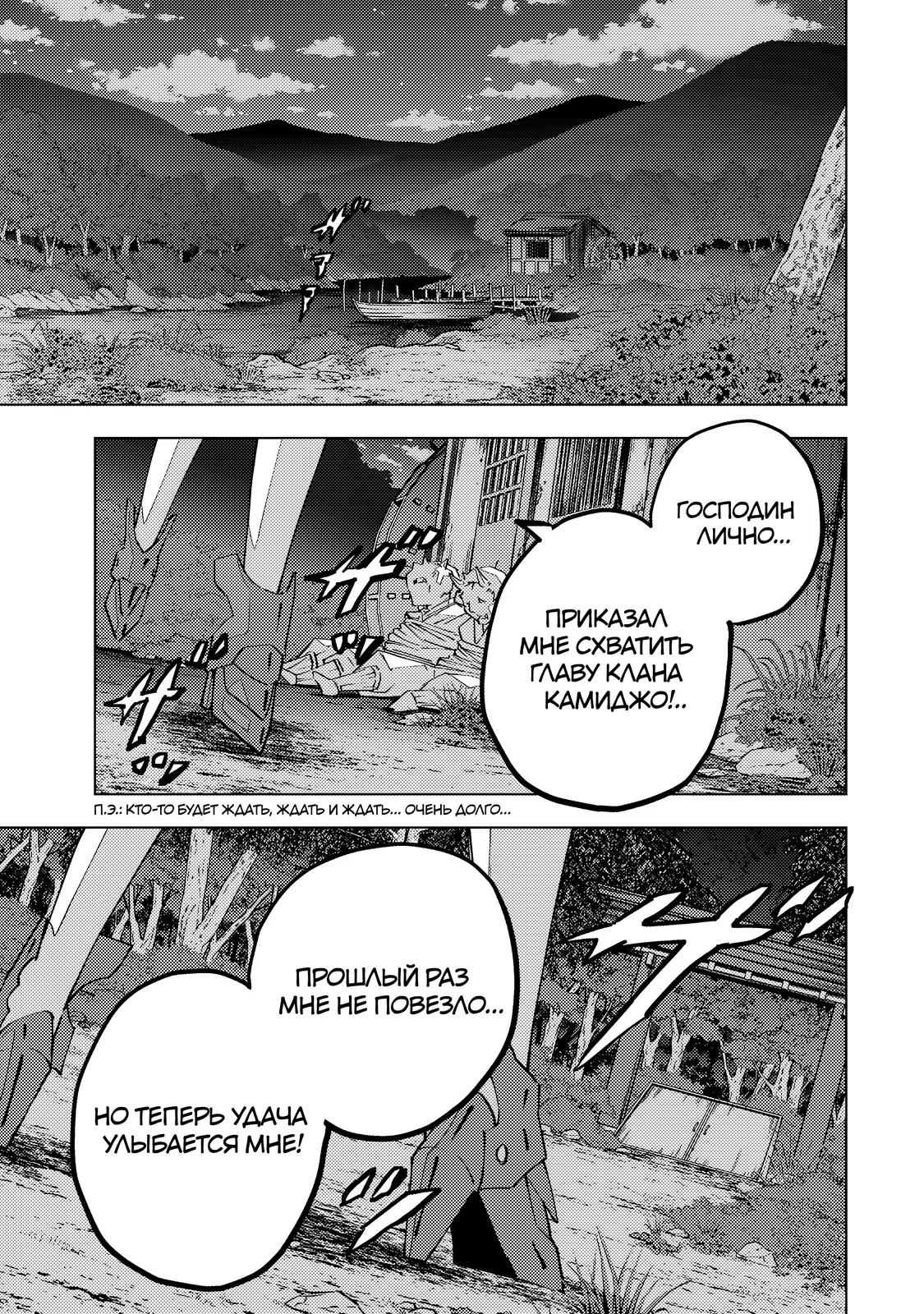 Манга Я был предан товарищами в глубине подземелья, но благодаря своему навыку "Бесконечная гача" я обрел союзников 9999 уровня, чтобы отомстить бывшим соратникам и всему миру - Глава 191 Страница 21