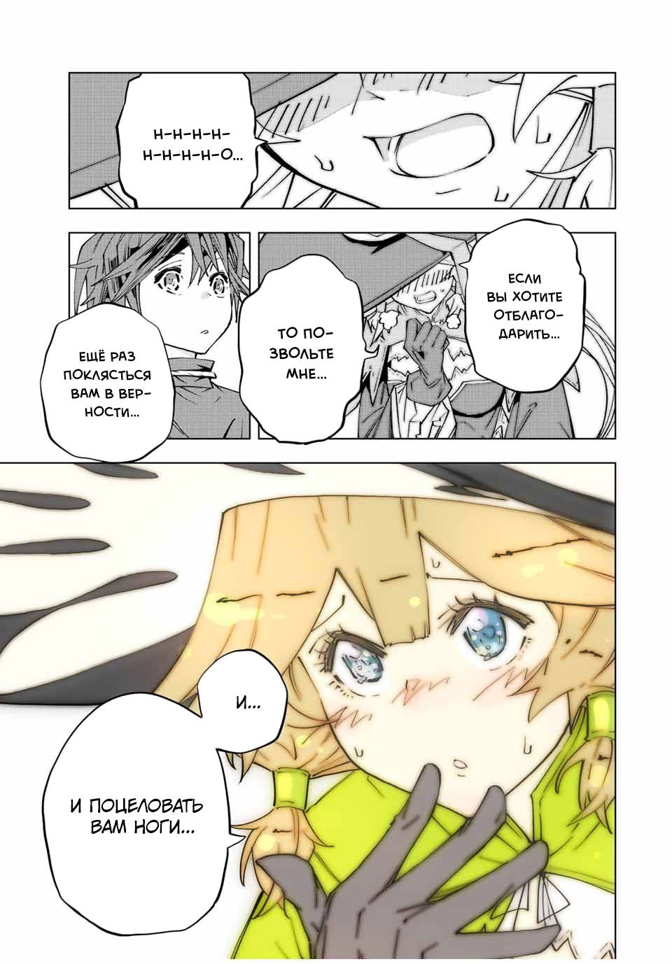 Манга Я был предан товарищами в глубине подземелья, но благодаря своему навыку "Бесконечная гача" я обрел союзников 9999 уровня, чтобы отомстить бывшим соратникам и всему миру - Глава 72 Страница 9