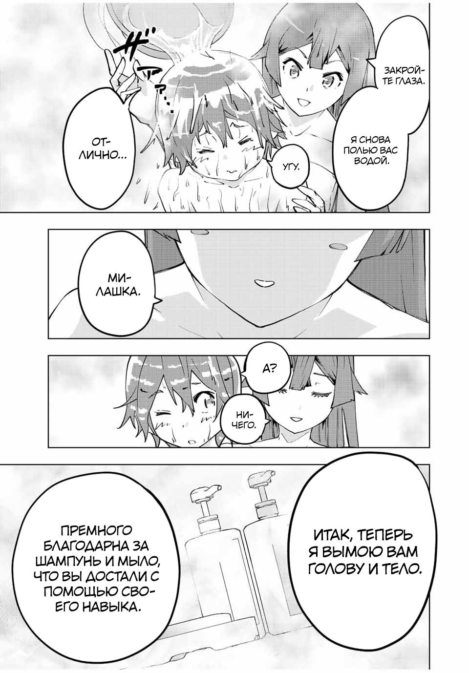 Манга Я был предан товарищами в глубине подземелья, но благодаря своему навыку "Бесконечная гача" я обрел союзников 9999 уровня, чтобы отомстить бывшим соратникам и всему миру - Глава 74 Страница 17