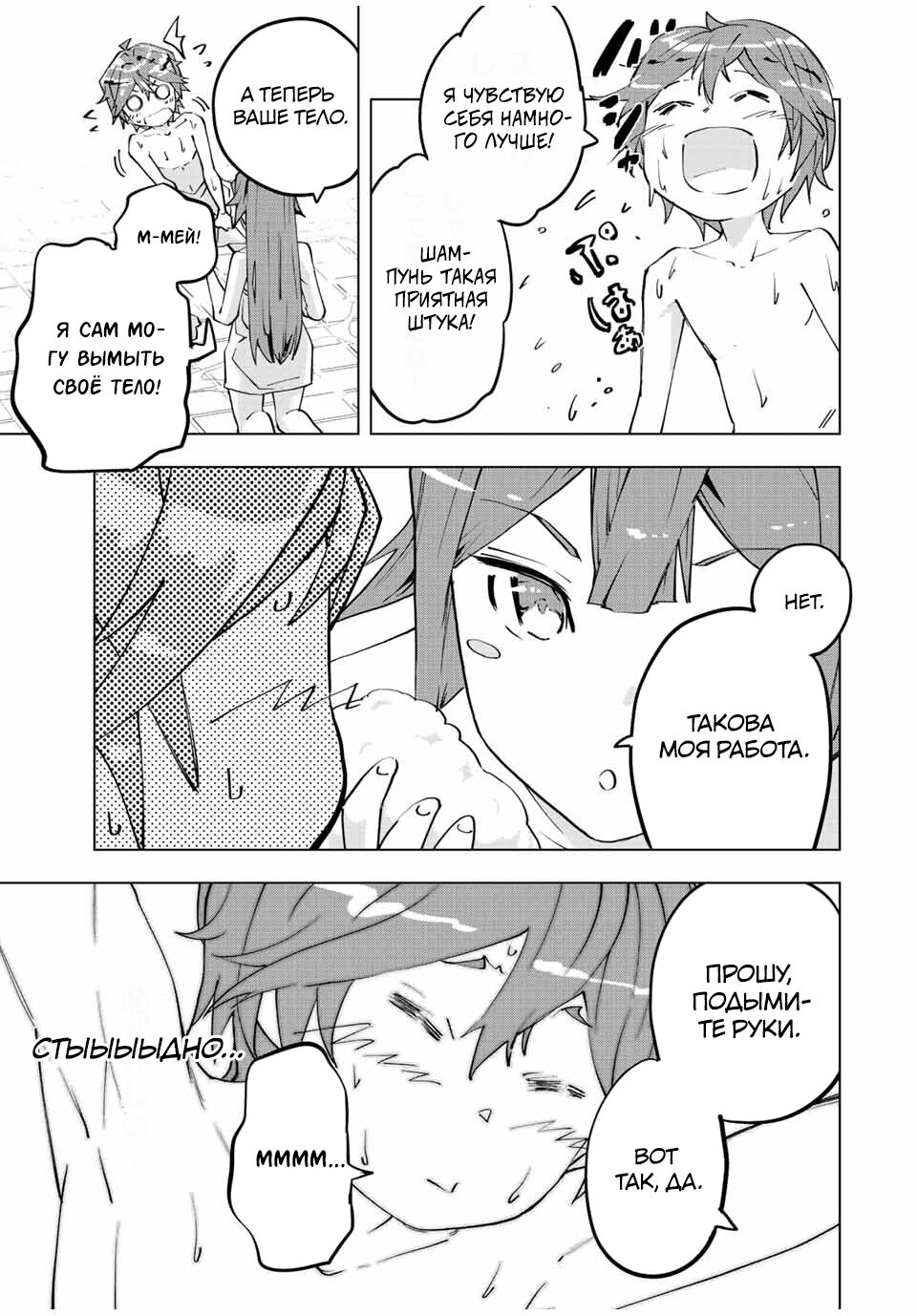 Манга Я был предан товарищами в глубине подземелья, но благодаря своему навыку "Бесконечная гача" я обрел союзников 9999 уровня, чтобы отомстить бывшим соратникам и всему миру - Глава 74 Страница 19