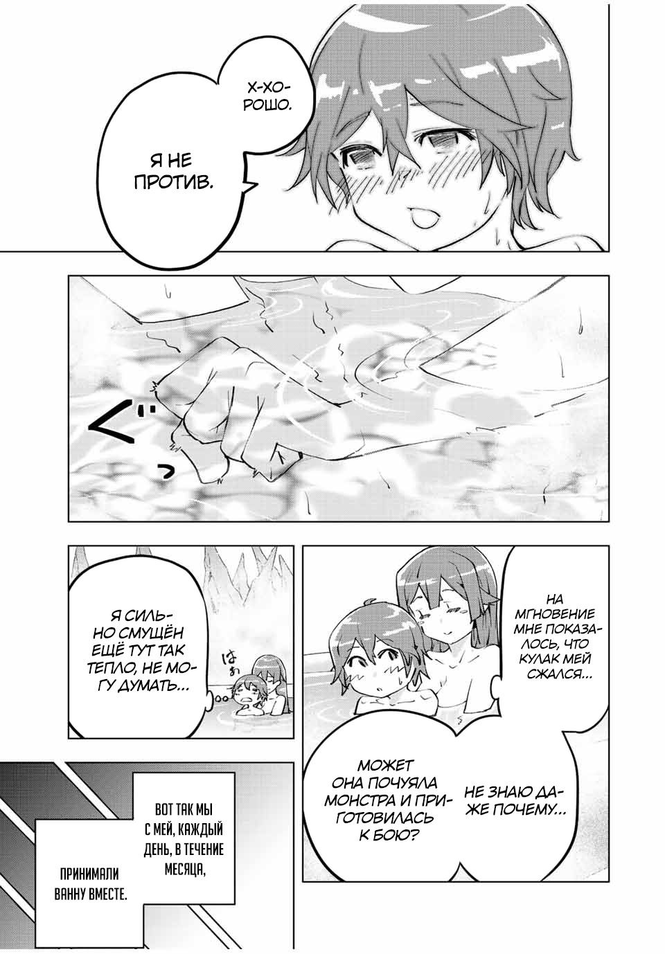 Манга Я был предан товарищами в глубине подземелья, но благодаря своему навыку "Бесконечная гача" я обрел союзников 9999 уровня, чтобы отомстить бывшим соратникам и всему миру - Глава 74 Страница 23