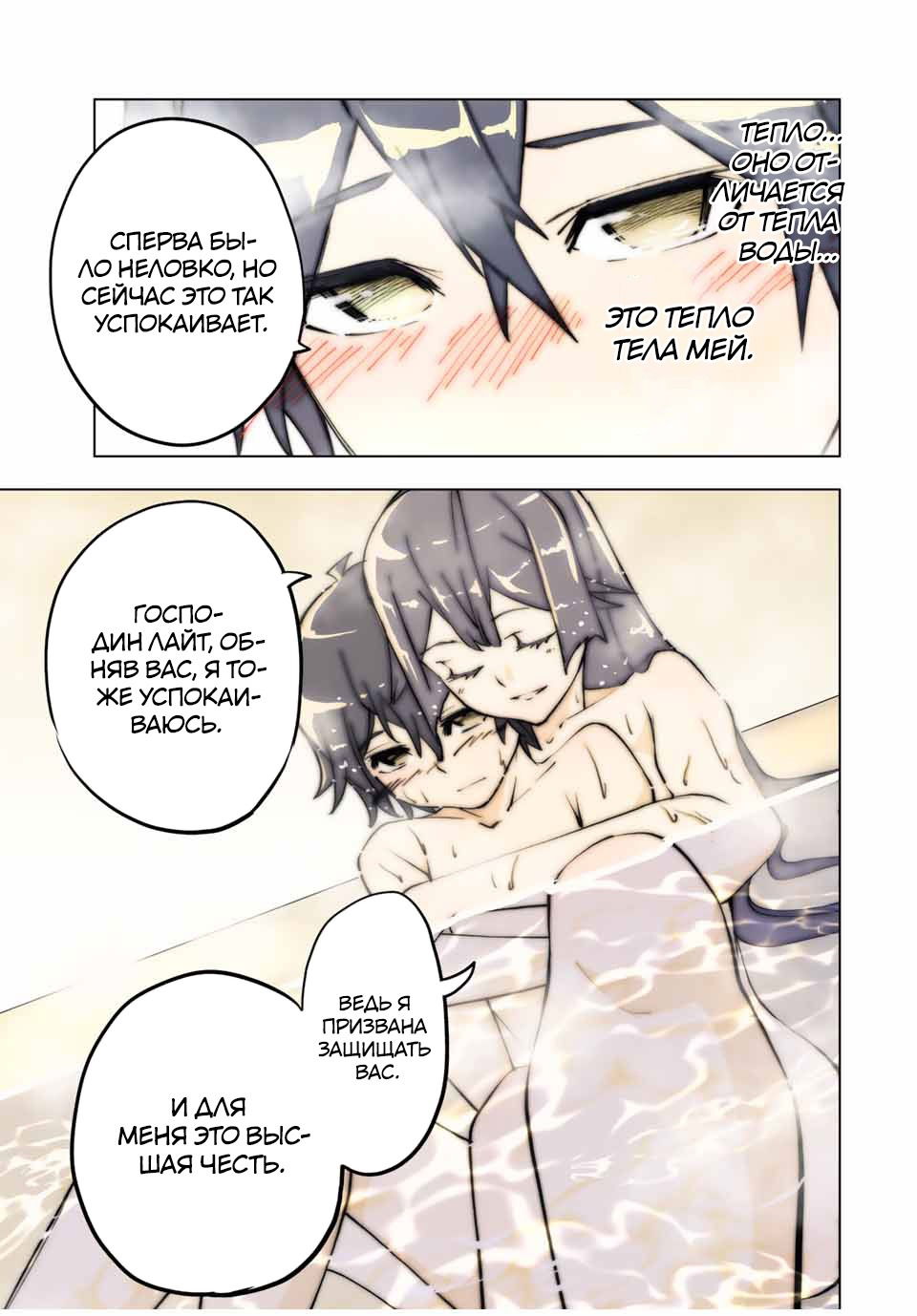 Манга Я был предан товарищами в глубине подземелья, но благодаря своему навыку "Бесконечная гача" я обрел союзников 9999 уровня, чтобы отомстить бывшим соратникам и всему миру - Глава 74 Страница 21