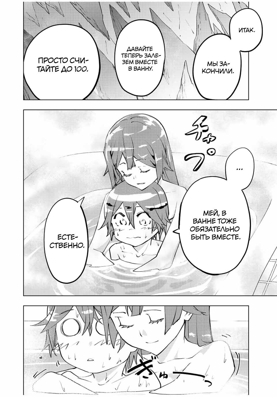 Манга Я был предан товарищами в глубине подземелья, но благодаря своему навыку "Бесконечная гача" я обрел союзников 9999 уровня, чтобы отомстить бывшим соратникам и всему миру - Глава 74 Страница 20