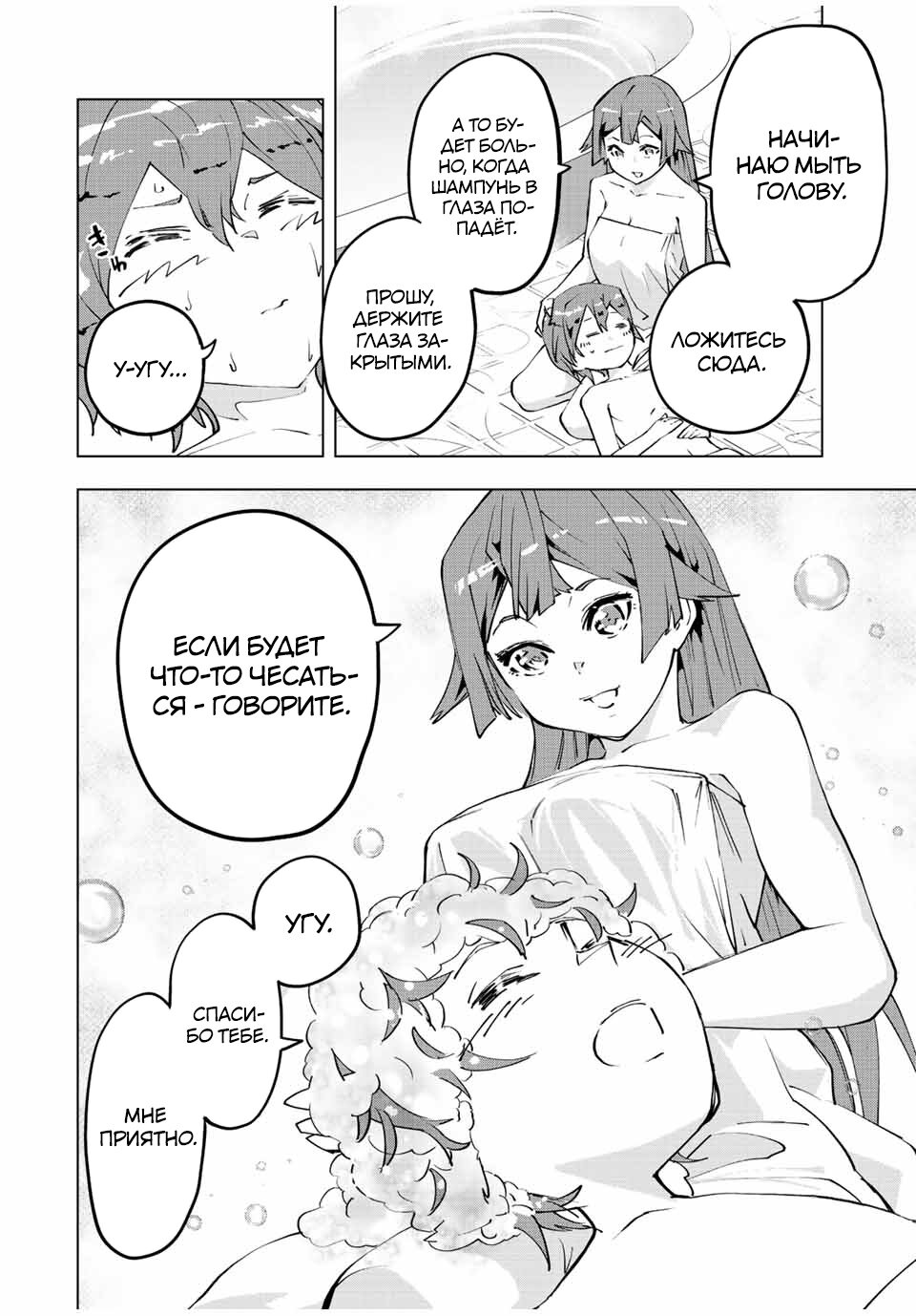 Манга Я был предан товарищами в глубине подземелья, но благодаря своему навыку "Бесконечная гача" я обрел союзников 9999 уровня, чтобы отомстить бывшим соратникам и всему миру - Глава 74 Страница 18