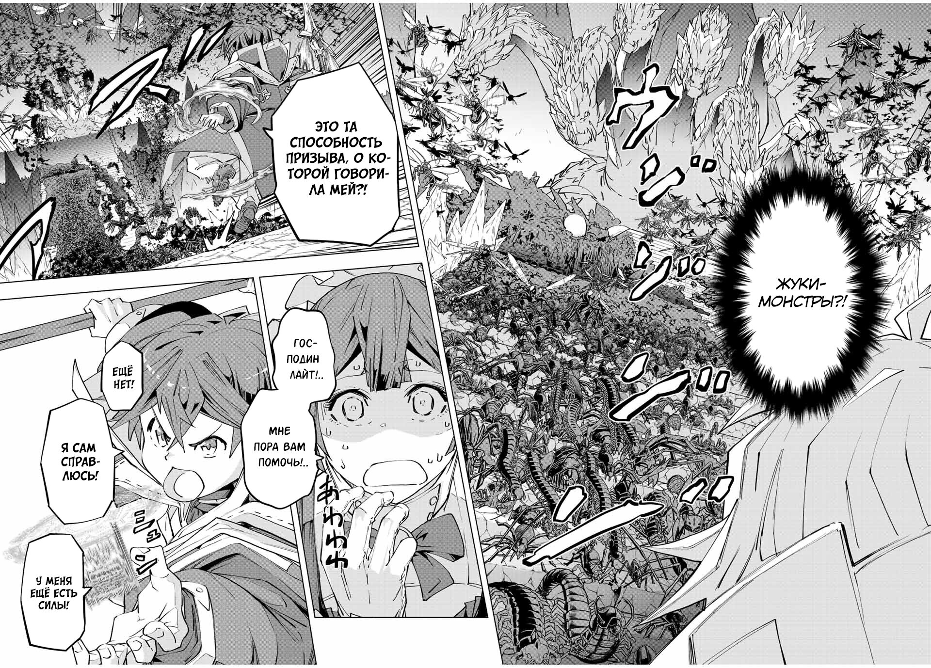 Манга Я был предан товарищами в глубине подземелья, но благодаря своему навыку "Бесконечная гача" я обрел союзников 9999 уровня, чтобы отомстить бывшим соратникам и всему миру - Глава 75 Страница 19