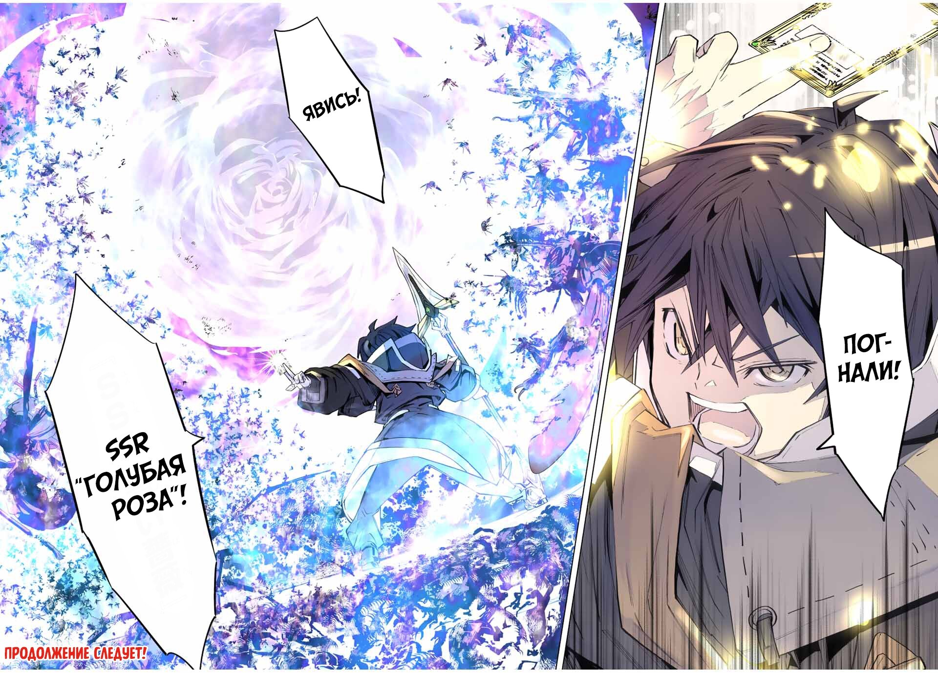 Манга Я был предан товарищами в глубине подземелья, но благодаря своему навыку "Бесконечная гача" я обрел союзников 9999 уровня, чтобы отомстить бывшим соратникам и всему миру - Глава 75 Страница 20