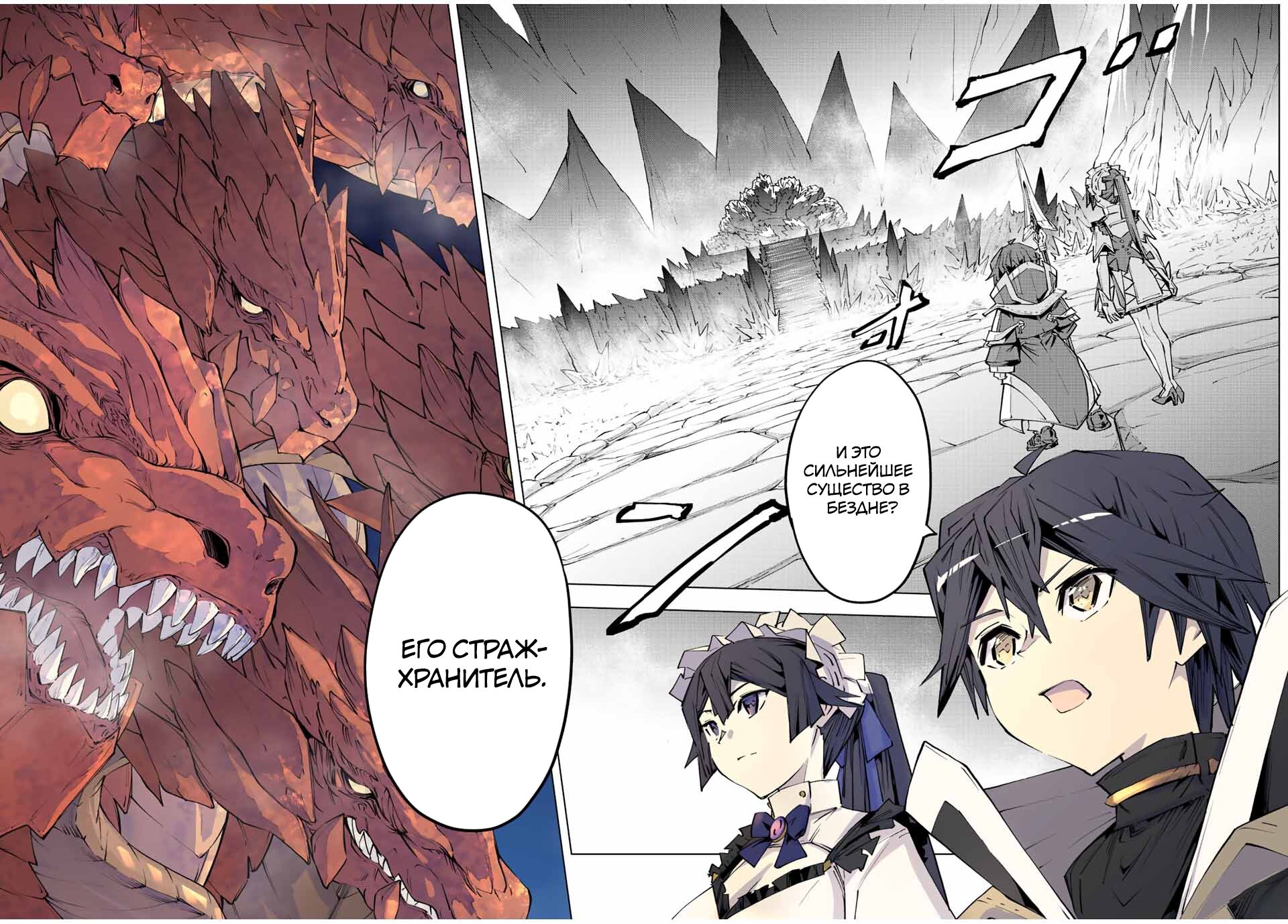 Манга Я был предан товарищами в глубине подземелья, но благодаря своему навыку "Бесконечная гача" я обрел союзников 9999 уровня, чтобы отомстить бывшим соратникам и всему миру - Глава 75 Страница 8