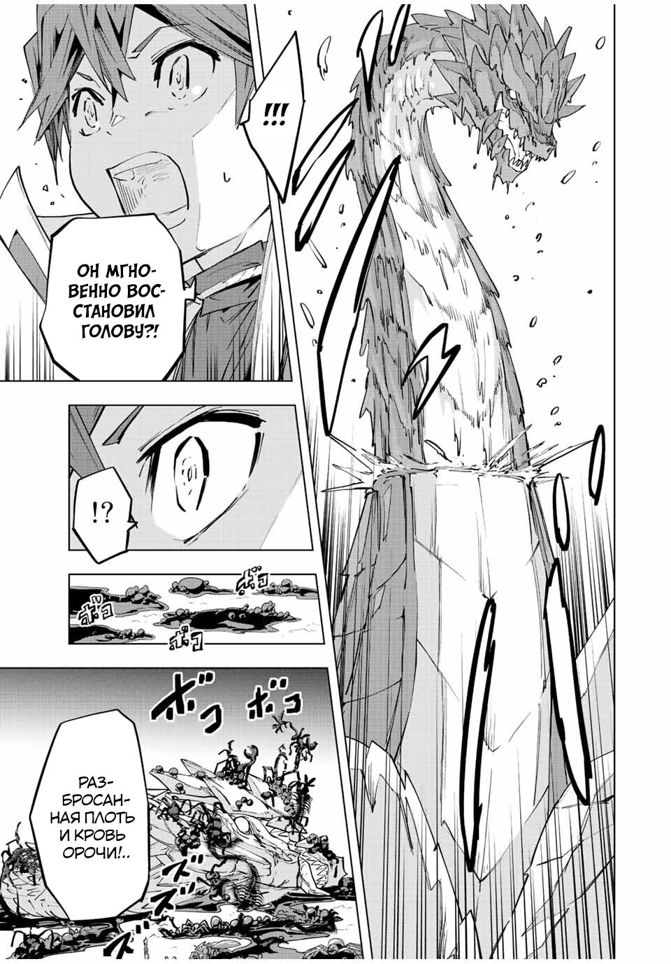 Манга Я был предан товарищами в глубине подземелья, но благодаря своему навыку "Бесконечная гача" я обрел союзников 9999 уровня, чтобы отомстить бывшим соратникам и всему миру - Глава 75 Страница 18