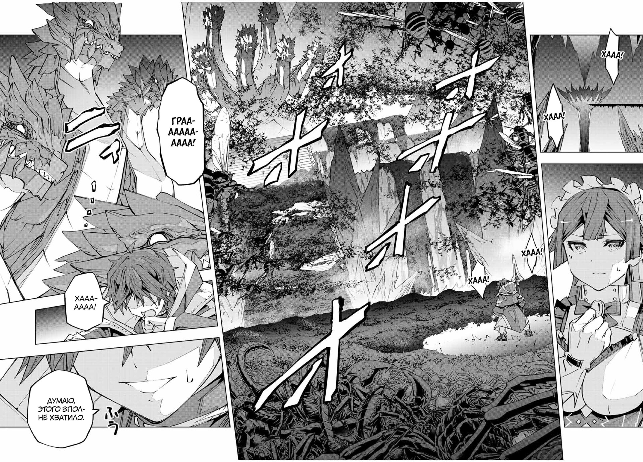 Манга Я был предан товарищами в глубине подземелья, но благодаря своему навыку "Бесконечная гача" я обрел союзников 9999 уровня, чтобы отомстить бывшим соратникам и всему миру - Глава 76 Страница 18