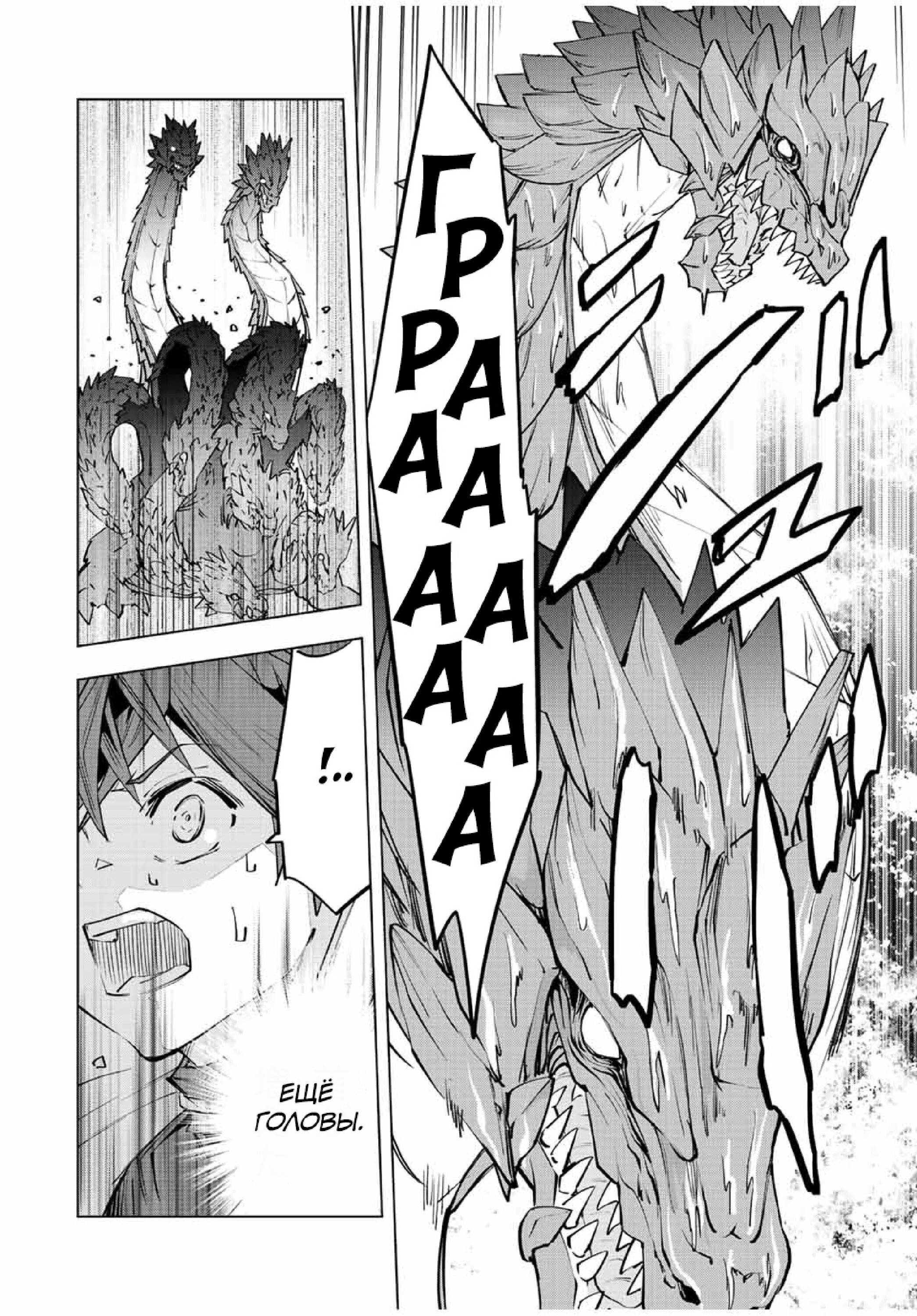 Манга Я был предан товарищами в глубине подземелья, но благодаря своему навыку "Бесконечная гача" я обрел союзников 9999 уровня, чтобы отомстить бывшим соратникам и всему миру - Глава 76 Страница 8