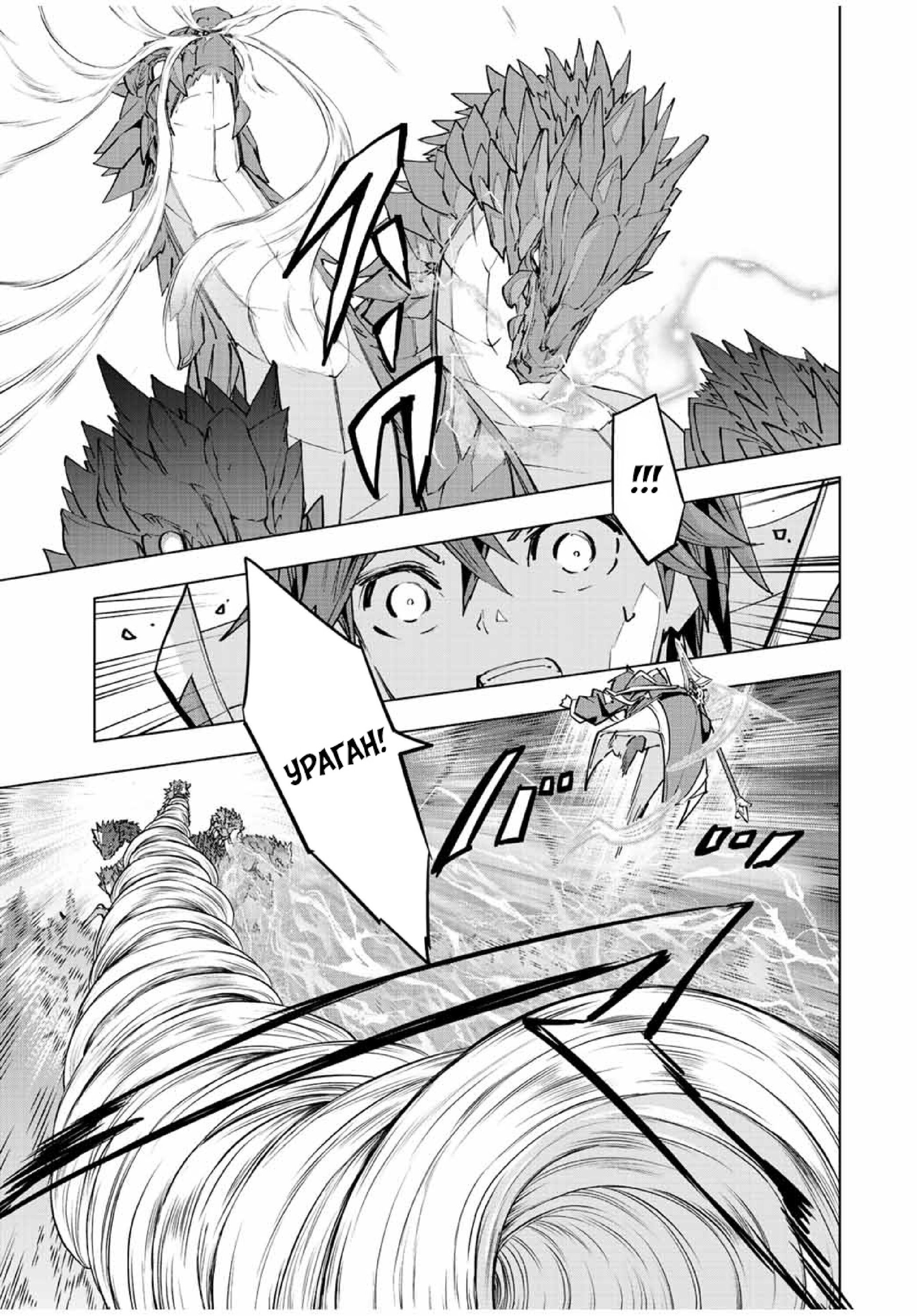 Манга Я был предан товарищами в глубине подземелья, но благодаря своему навыку "Бесконечная гача" я обрел союзников 9999 уровня, чтобы отомстить бывшим соратникам и всему миру - Глава 76 Страница 9