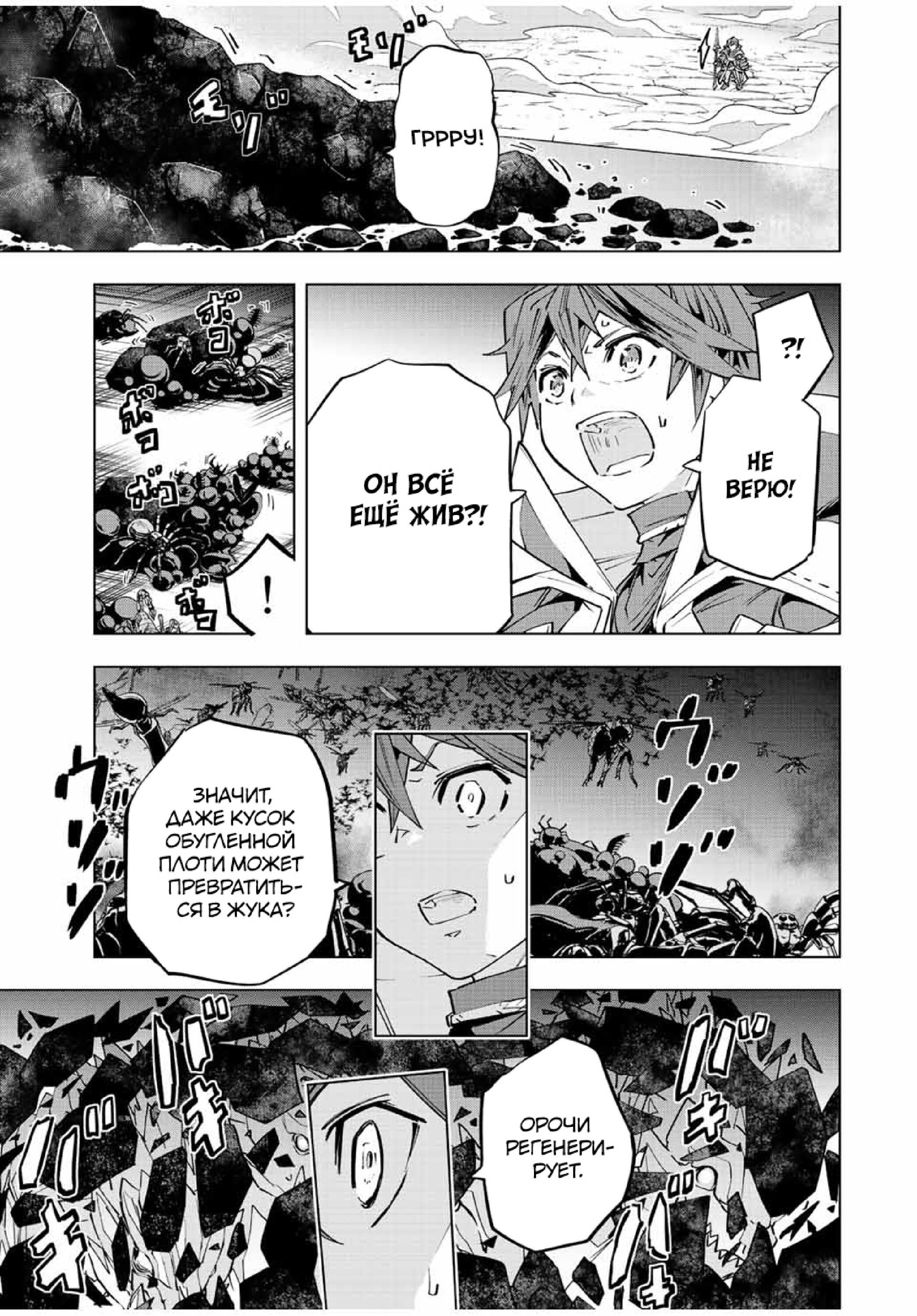 Манга Я был предан товарищами в глубине подземелья, но благодаря своему навыку "Бесконечная гача" я обрел союзников 9999 уровня, чтобы отомстить бывшим соратникам и всему миру - Глава 76 Страница 7