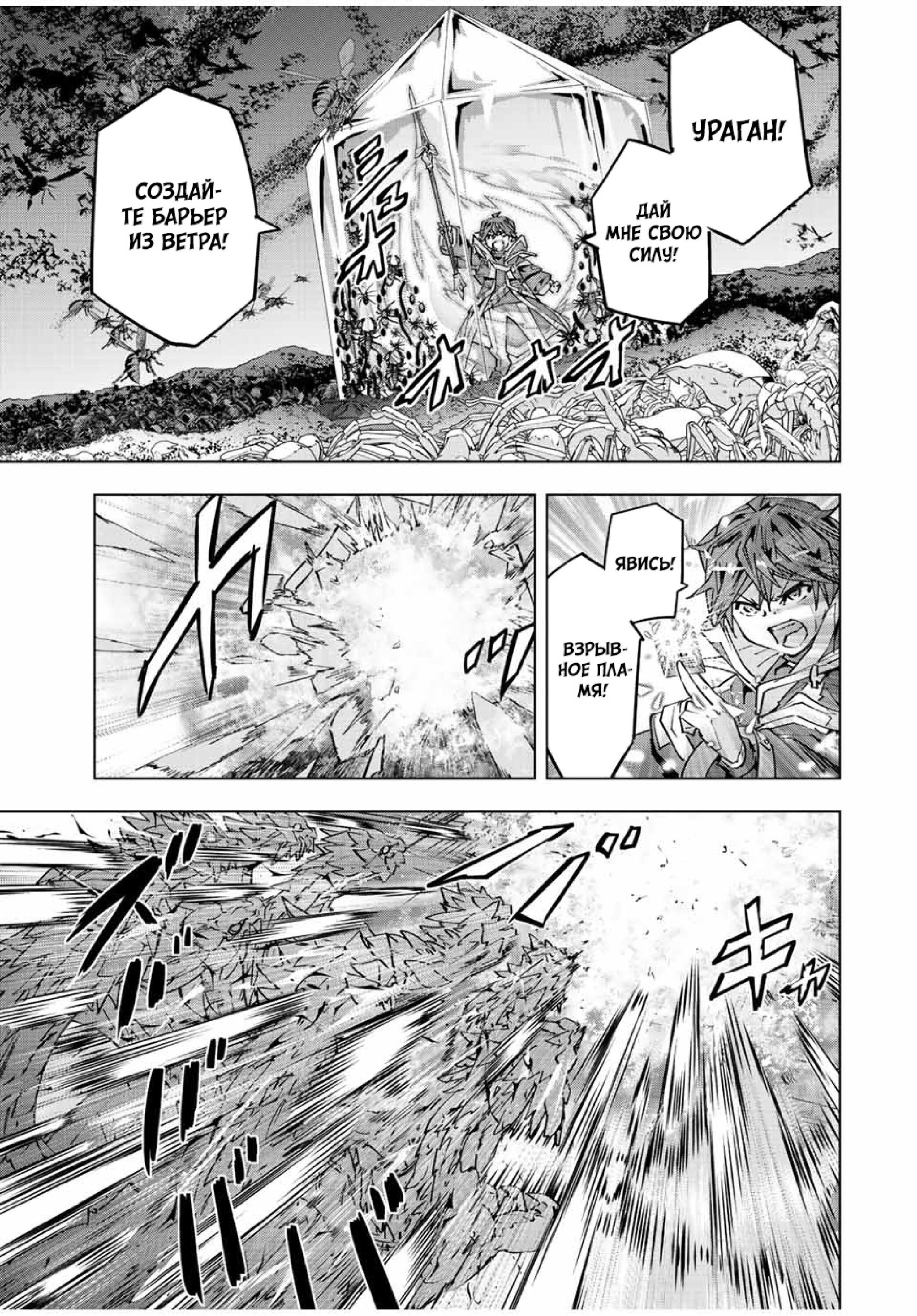 Манга Я был предан товарищами в глубине подземелья, но благодаря своему навыку "Бесконечная гача" я обрел союзников 9999 уровня, чтобы отомстить бывшим соратникам и всему миру - Глава 76 Страница 15