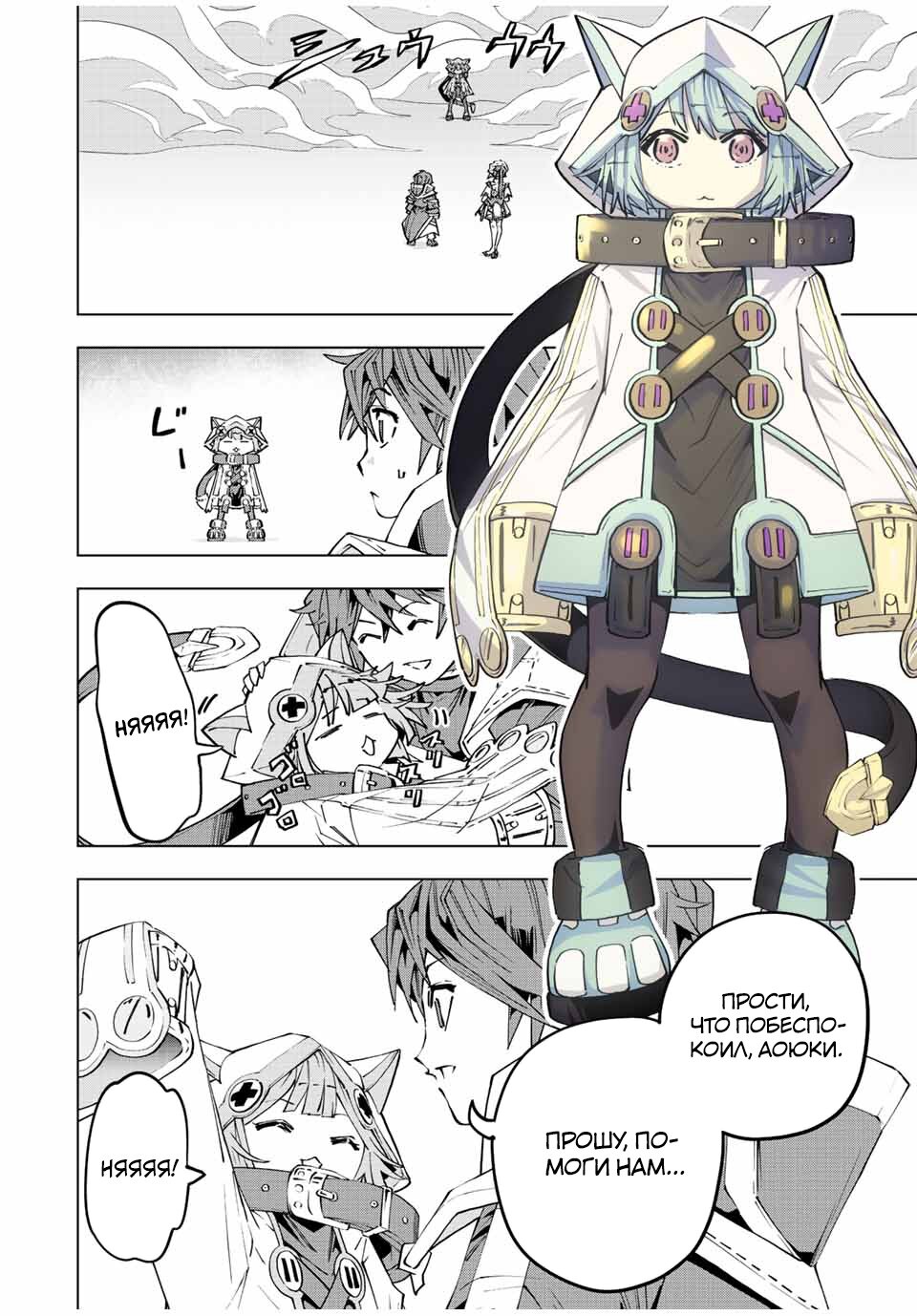 Манга Я был предан товарищами в глубине подземелья, но благодаря своему навыку "Бесконечная гача" я обрел союзников 9999 уровня, чтобы отомстить бывшим соратникам и всему миру - Глава 77 Страница 12